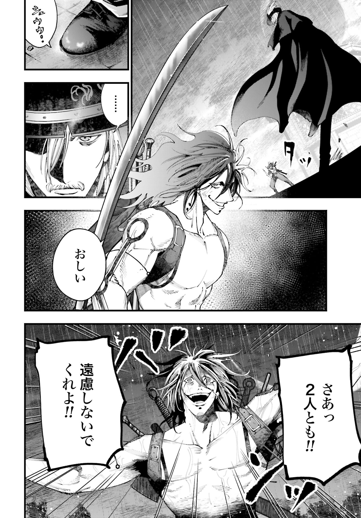 Shuumatsu no Valkyrie Kitan: Jack the Ripper no Jikenbo - Chapter 38 - Page 4