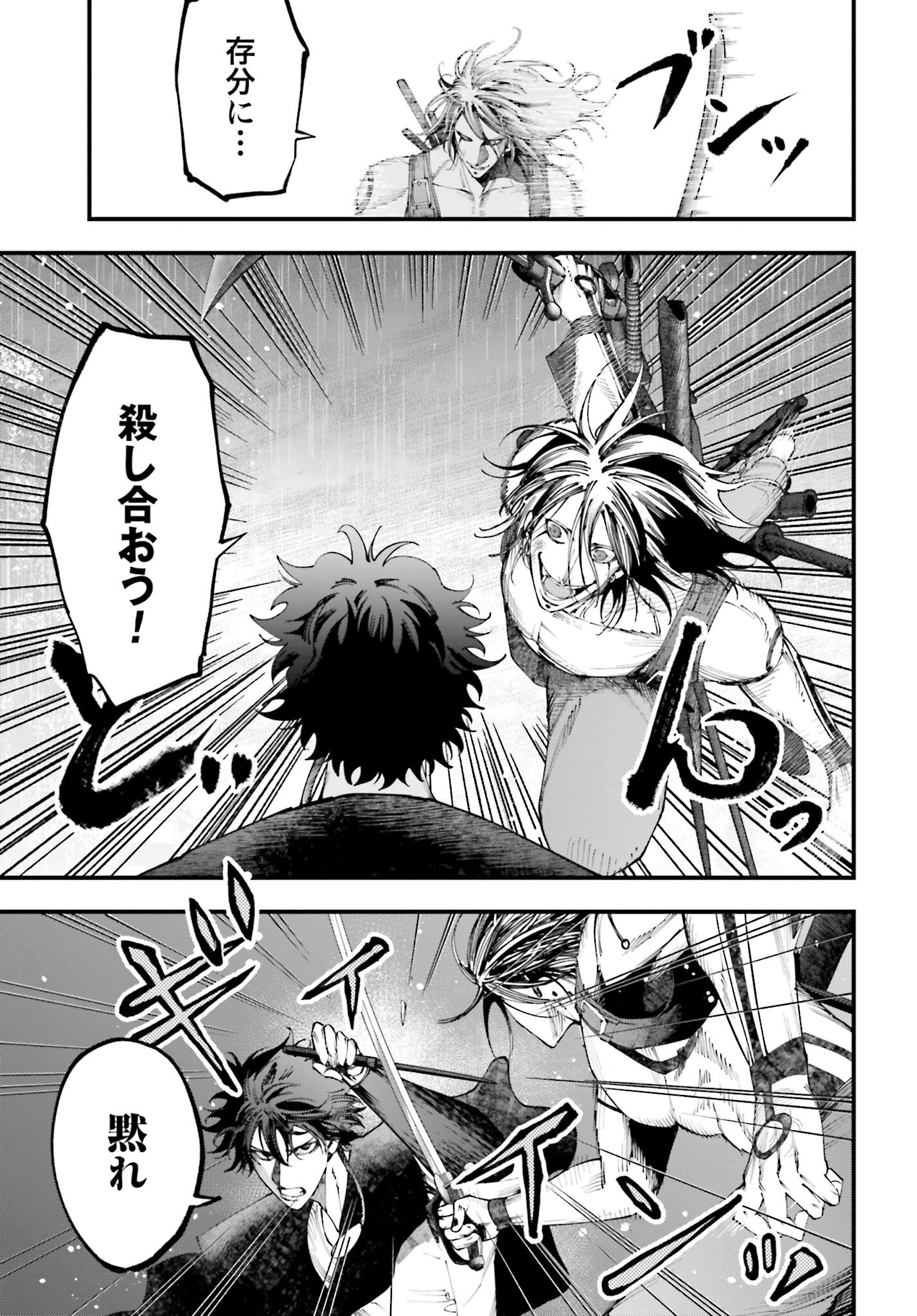 Shuumatsu no Valkyrie Kitan: Jack the Ripper no Jikenbo - Chapter 38 - Page 5