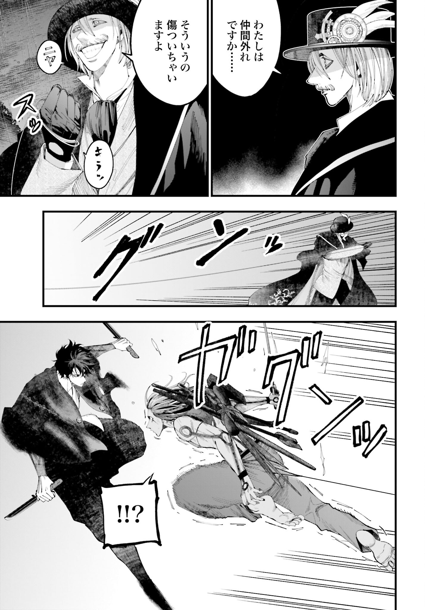 Shuumatsu no Valkyrie Kitan: Jack the Ripper no Jikenbo - Chapter 38 - Page 7