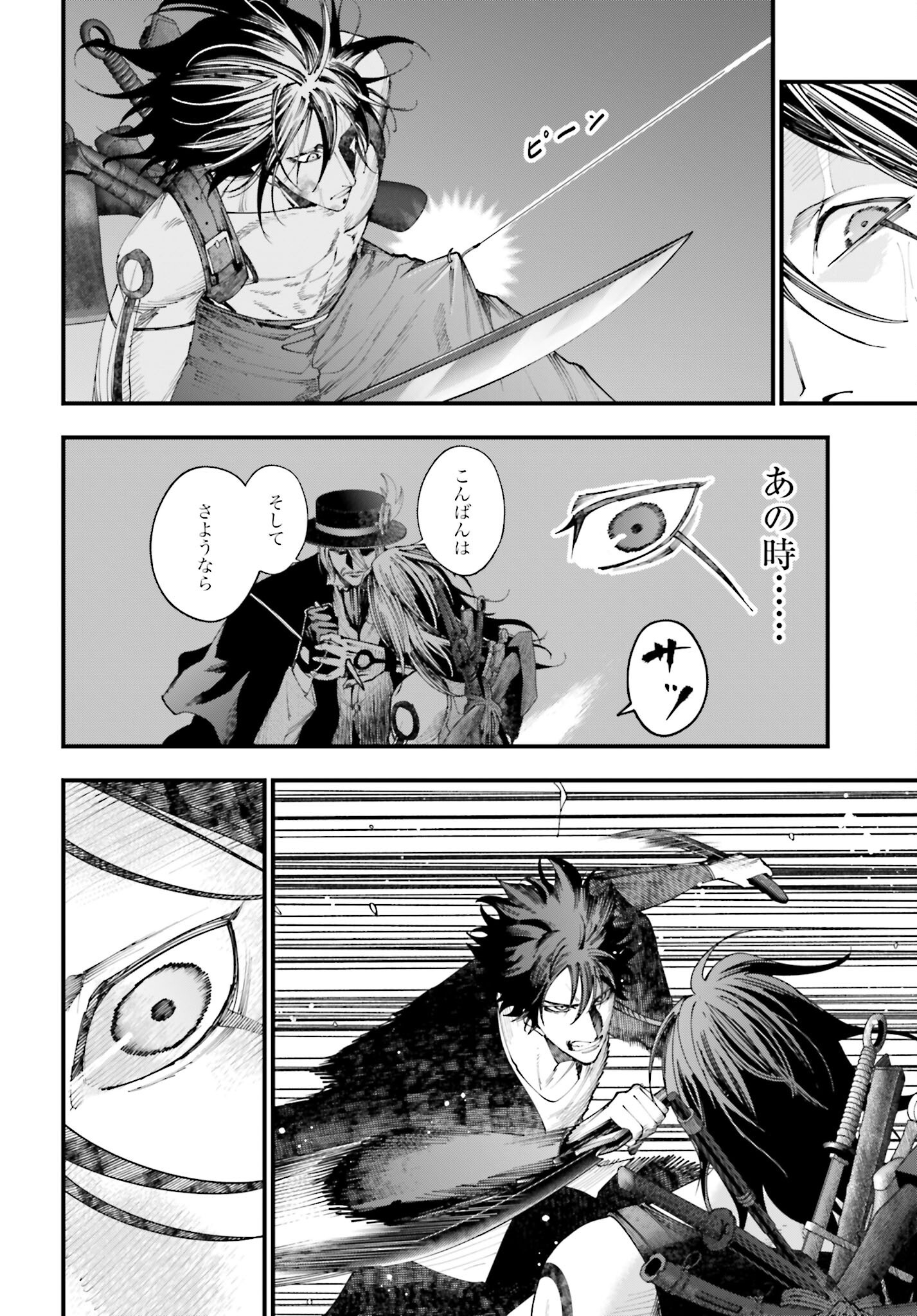 Shuumatsu no Valkyrie Kitan: Jack the Ripper no Jikenbo - Chapter 38 - Page 8
