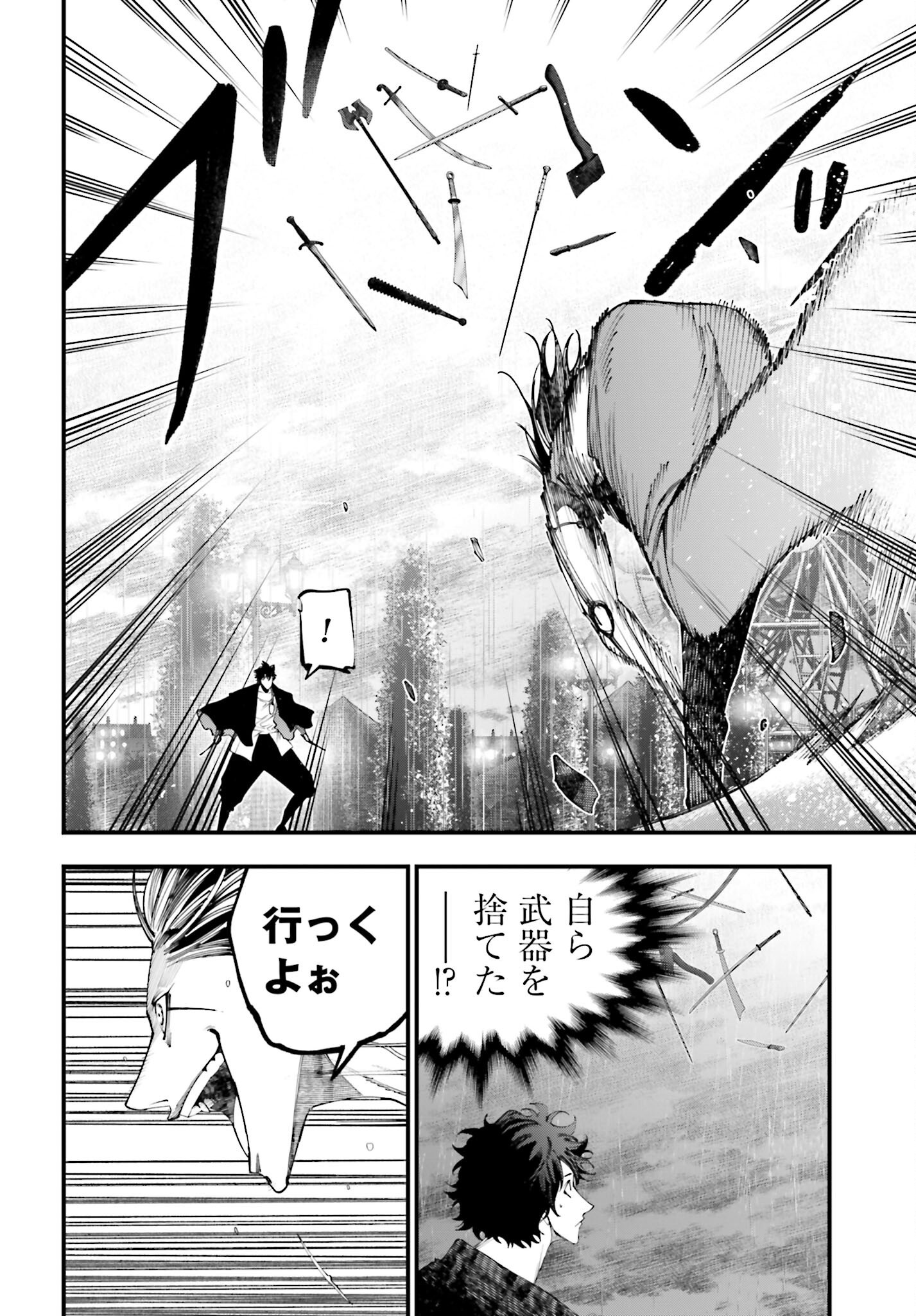 Shuumatsu no Valkyrie Kitan: Jack the Ripper no Jikenbo - Chapter 39 - Page 10