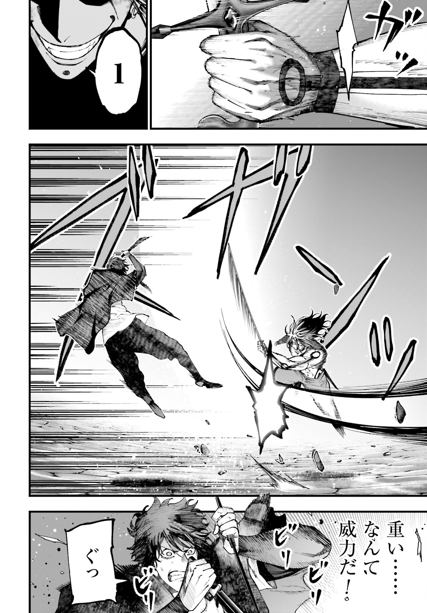 Shuumatsu no Valkyrie Kitan: Jack the Ripper no Jikenbo - Chapter 39 - Page 12