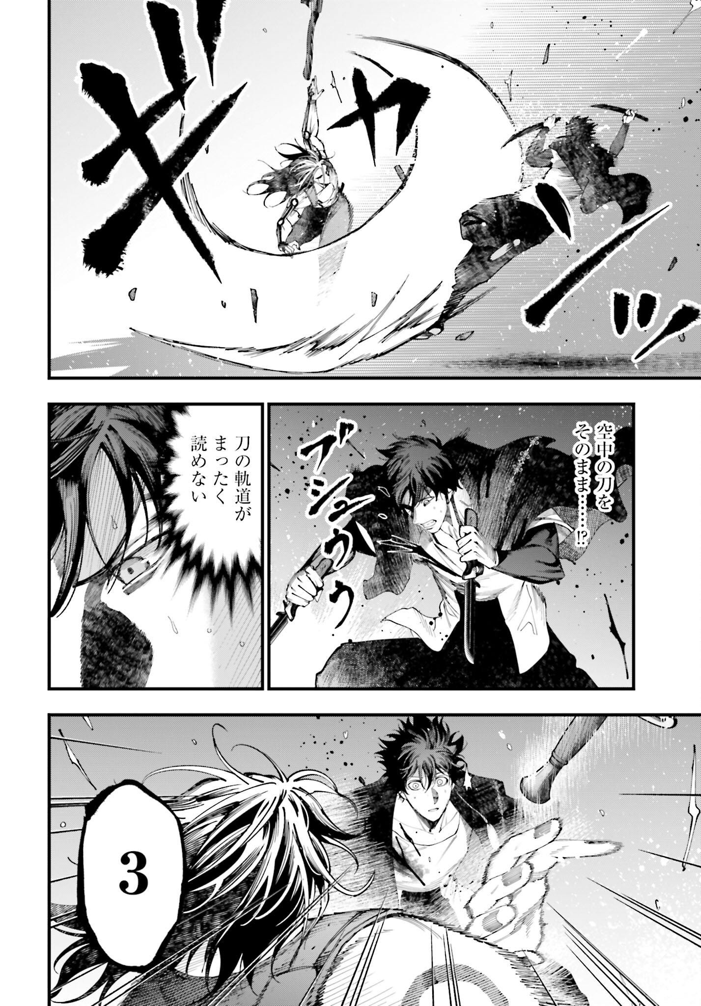 Shuumatsu no Valkyrie Kitan: Jack the Ripper no Jikenbo - Chapter 39 - Page 14