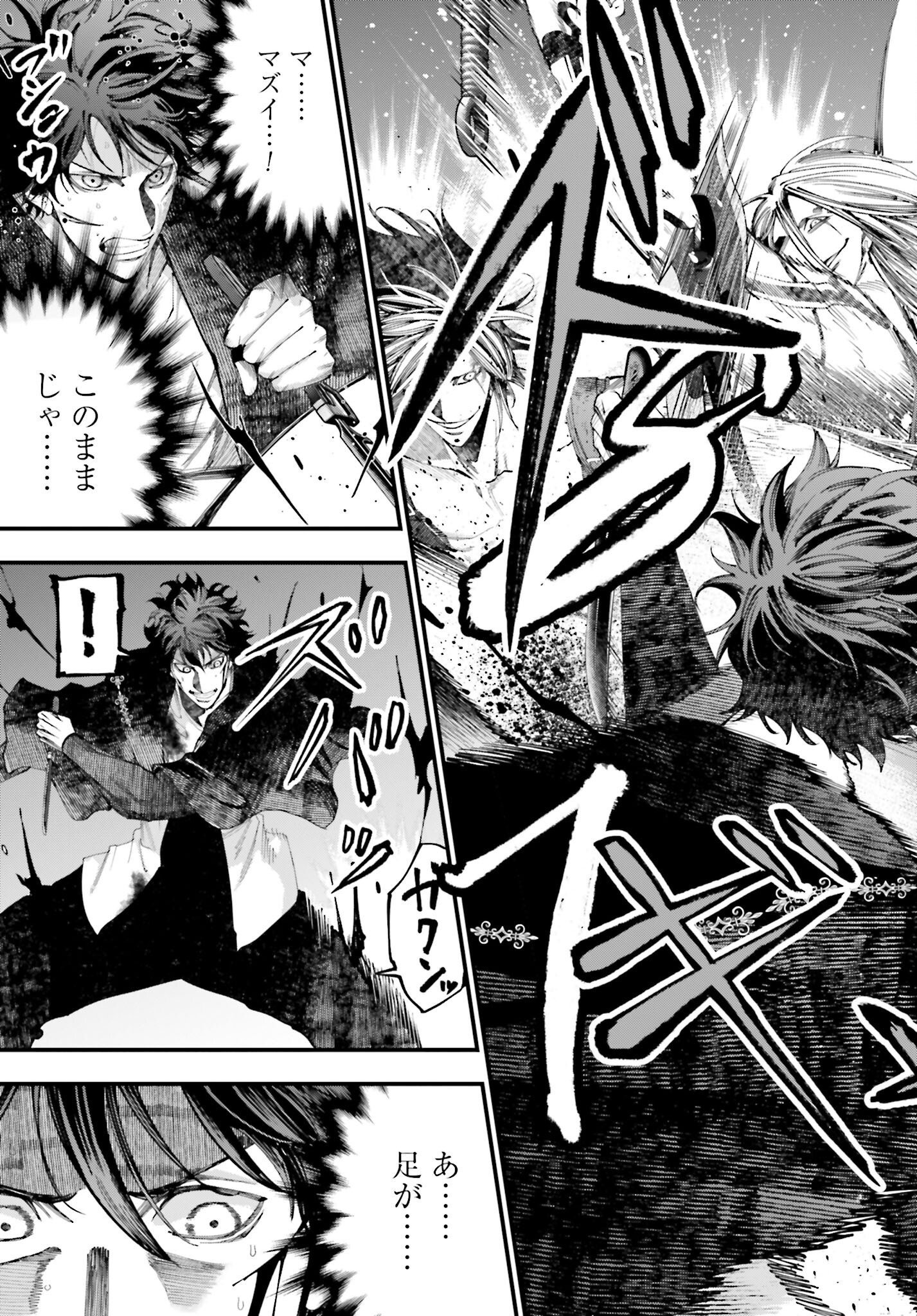 Shuumatsu no Valkyrie Kitan: Jack the Ripper no Jikenbo - Chapter 39 - Page 17
