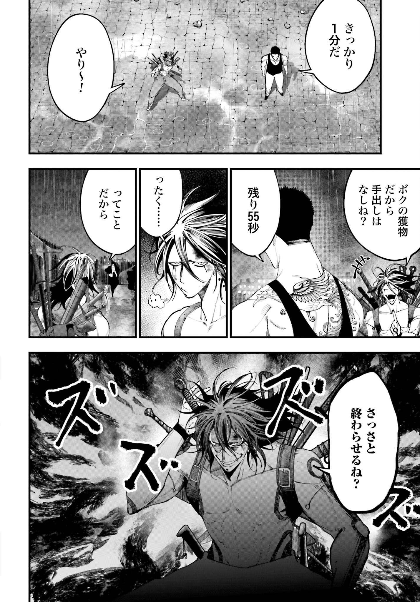 Shuumatsu no Valkyrie Kitan: Jack the Ripper no Jikenbo - Chapter 39 - Page 2