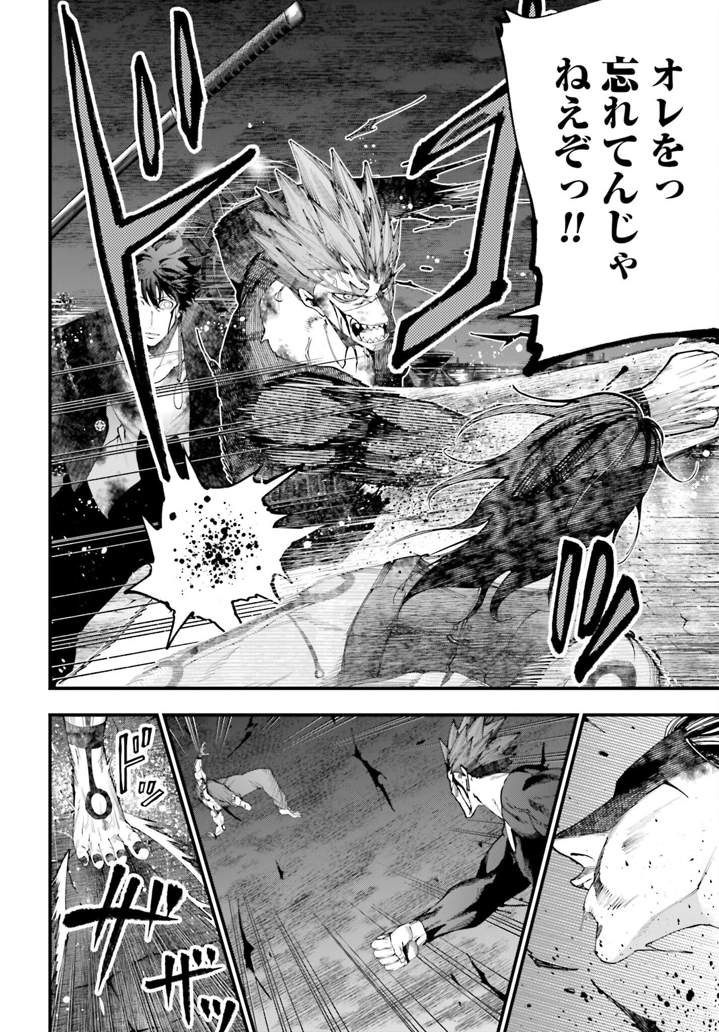 Shuumatsu no Valkyrie Kitan: Jack the Ripper no Jikenbo - Chapter 39 - Page 20