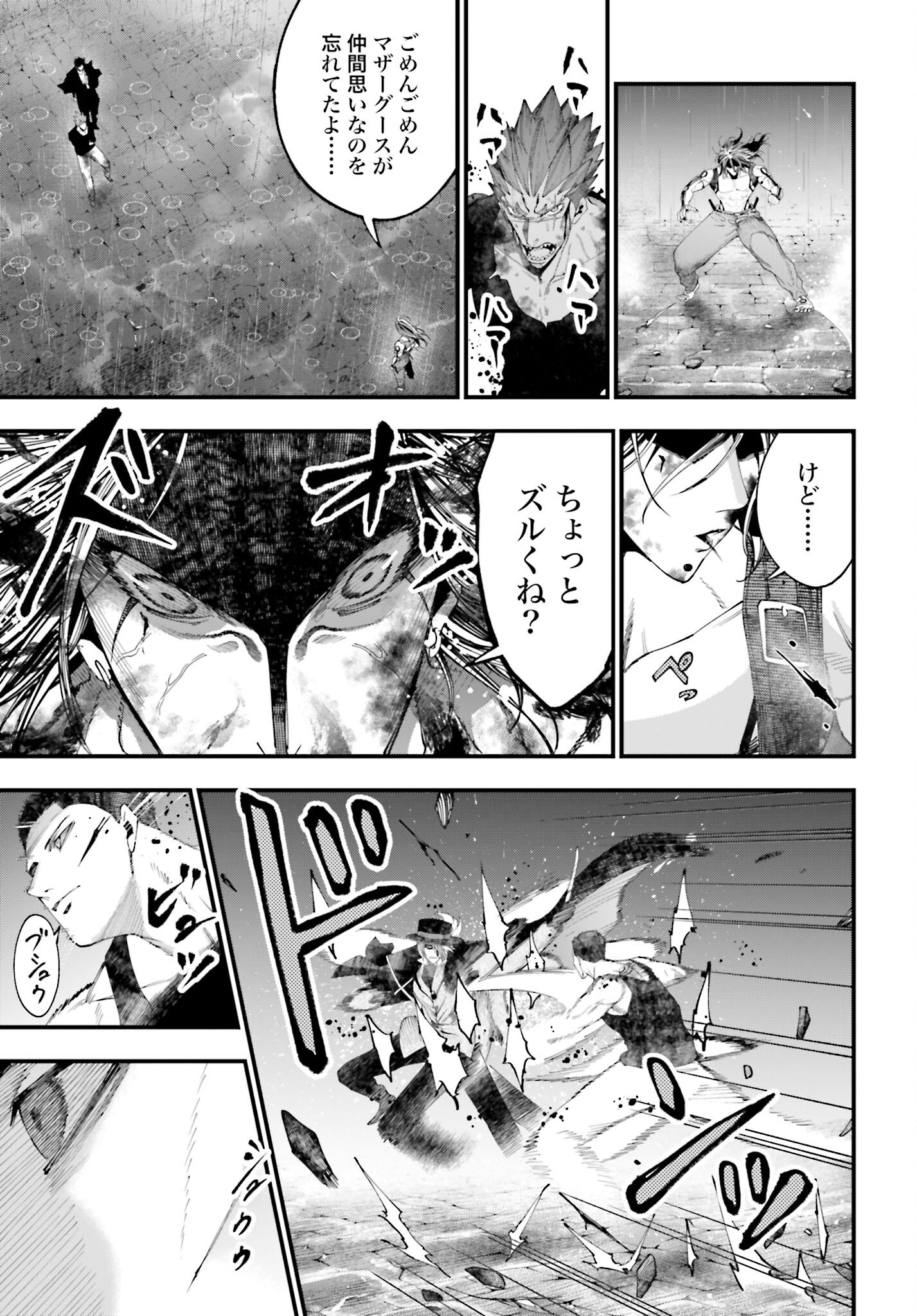 Shuumatsu no Valkyrie Kitan: Jack the Ripper no Jikenbo - Chapter 39 - Page 21