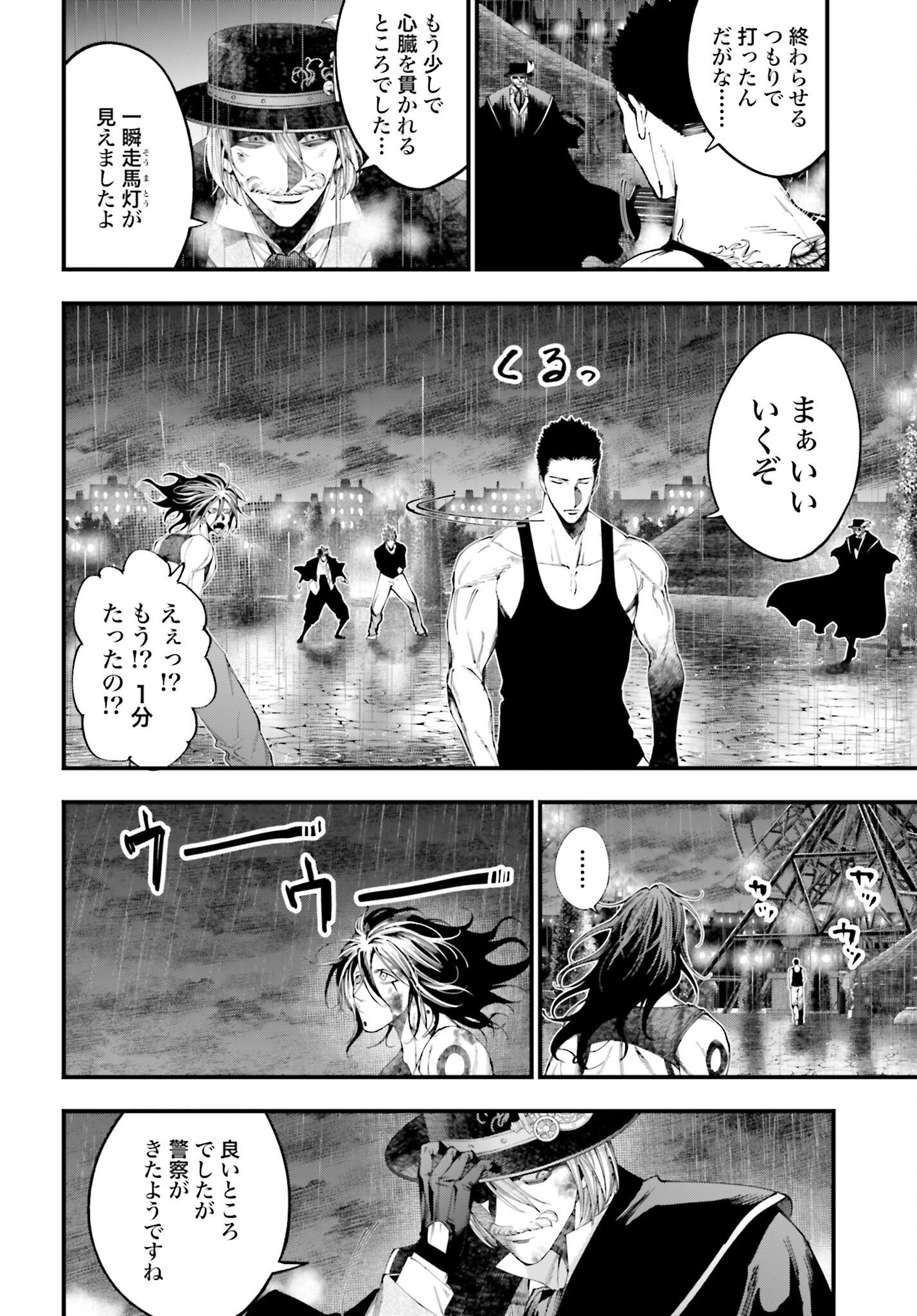 Shuumatsu no Valkyrie Kitan: Jack the Ripper no Jikenbo - Chapter 39 - Page 24