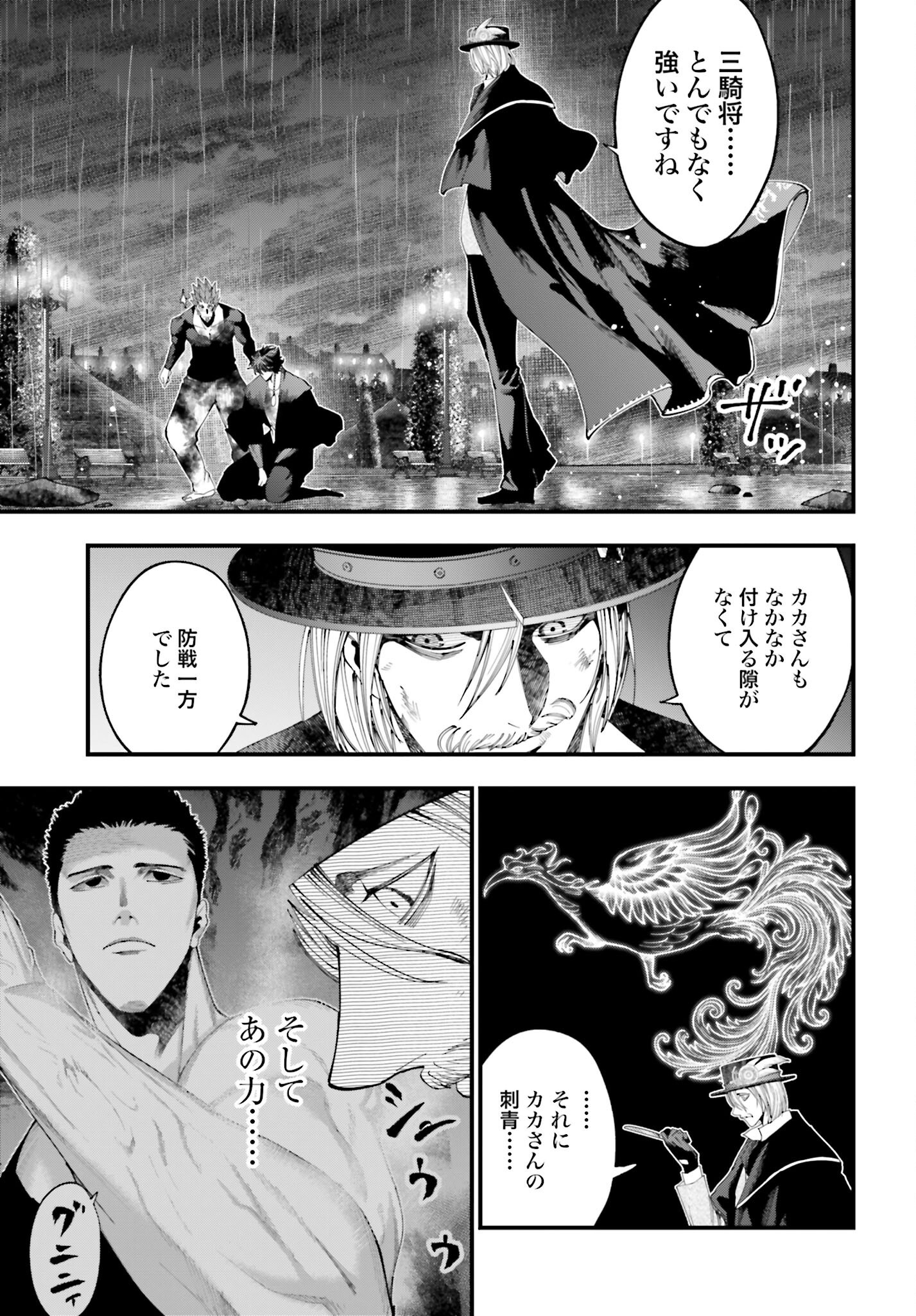 Shuumatsu no Valkyrie Kitan: Jack the Ripper no Jikenbo - Chapter 39 - Page 27