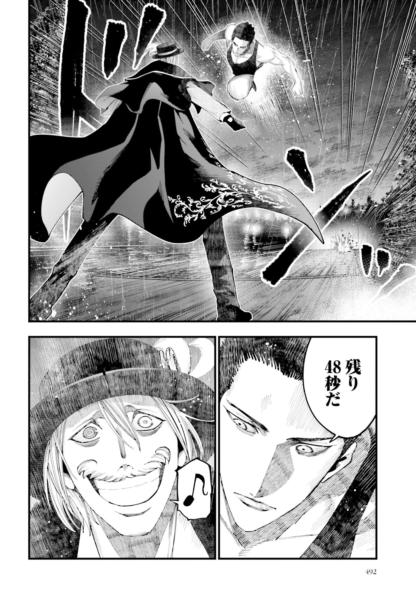 Shuumatsu no Valkyrie Kitan: Jack the Ripper no Jikenbo - Chapter 39 - Page 4