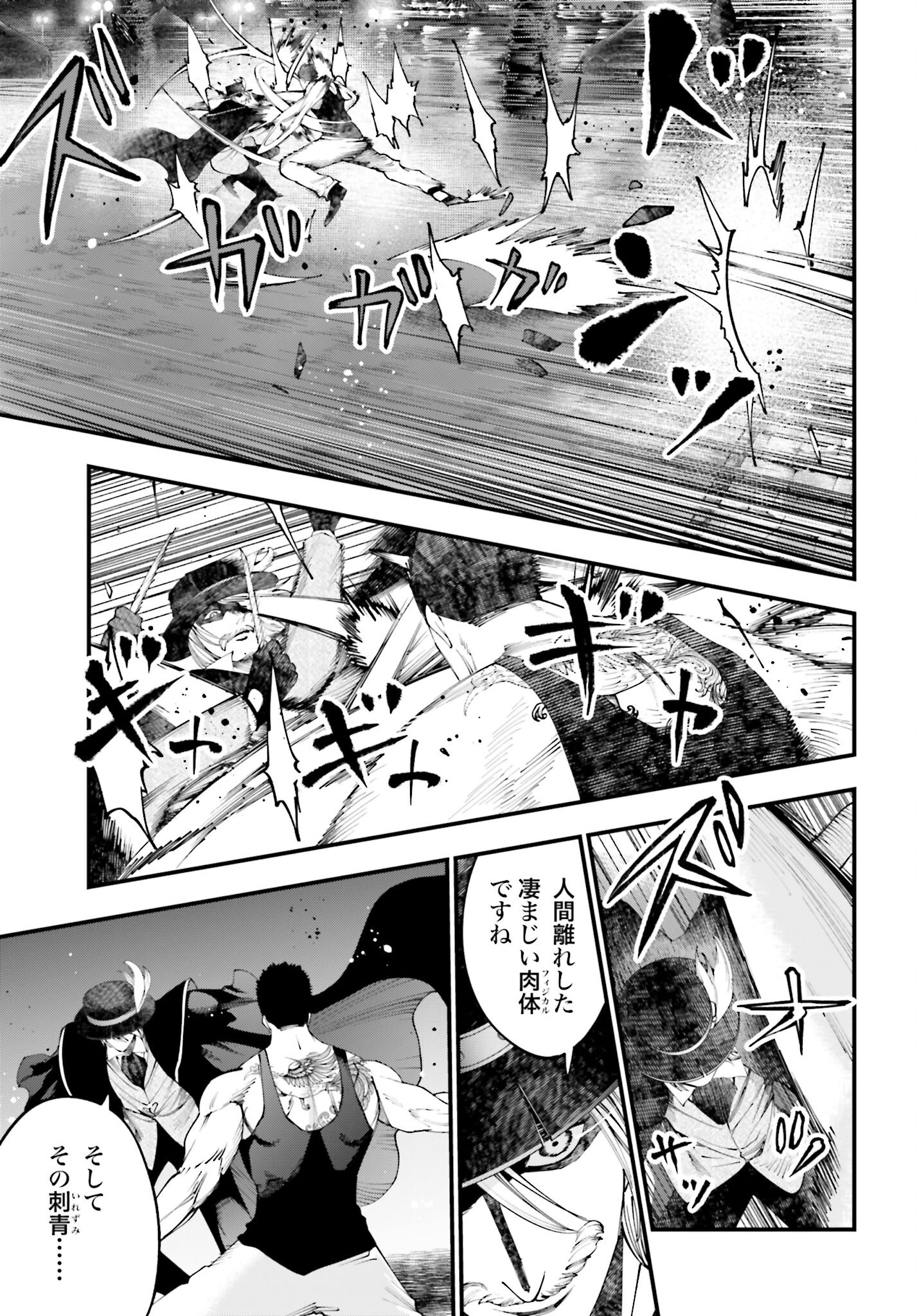 Shuumatsu no Valkyrie Kitan: Jack the Ripper no Jikenbo - Chapter 39 - Page 5