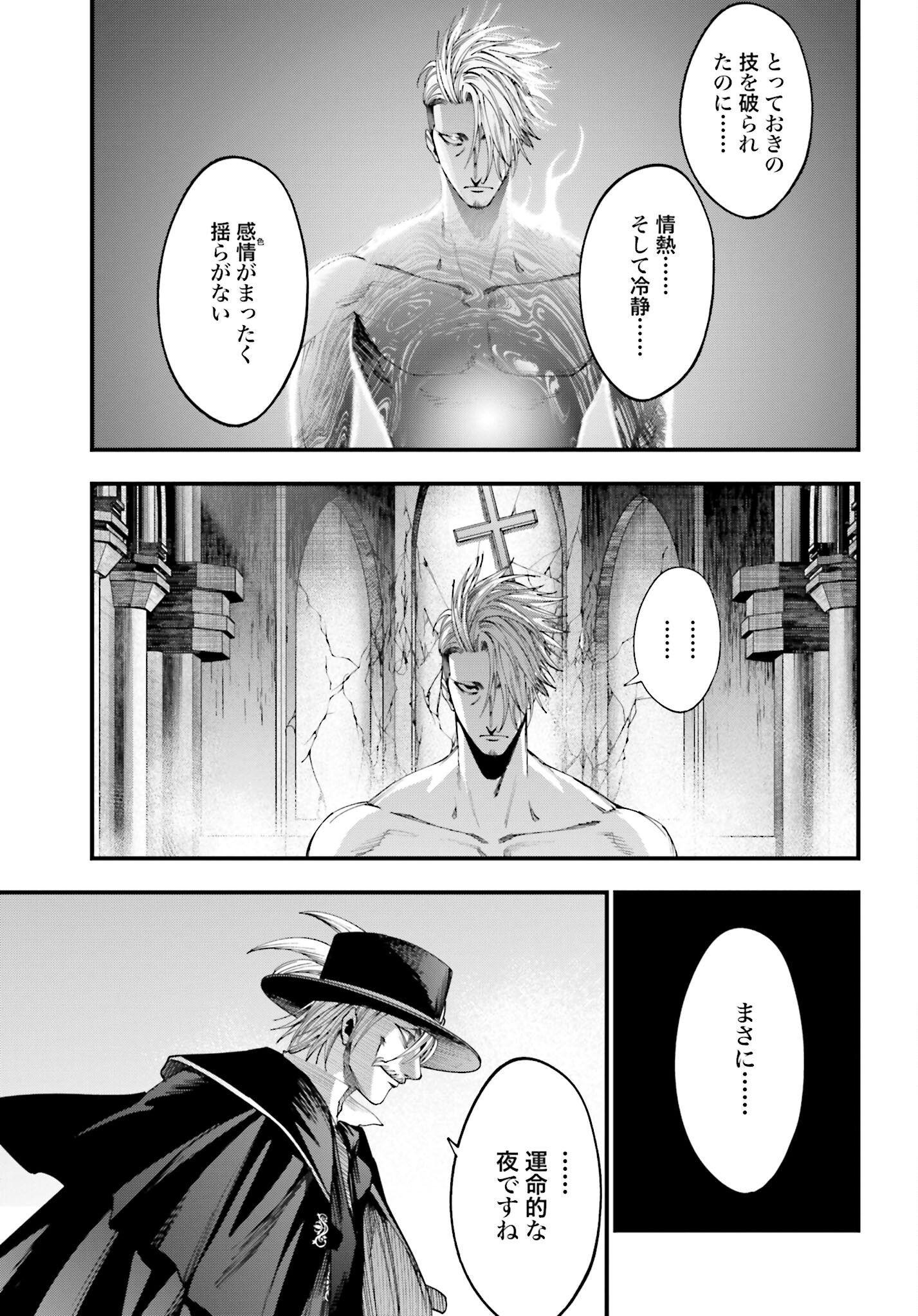 Shuumatsu no Valkyrie Kitan: Jack the Ripper no Jikenbo - Chapter 4 - Page 10