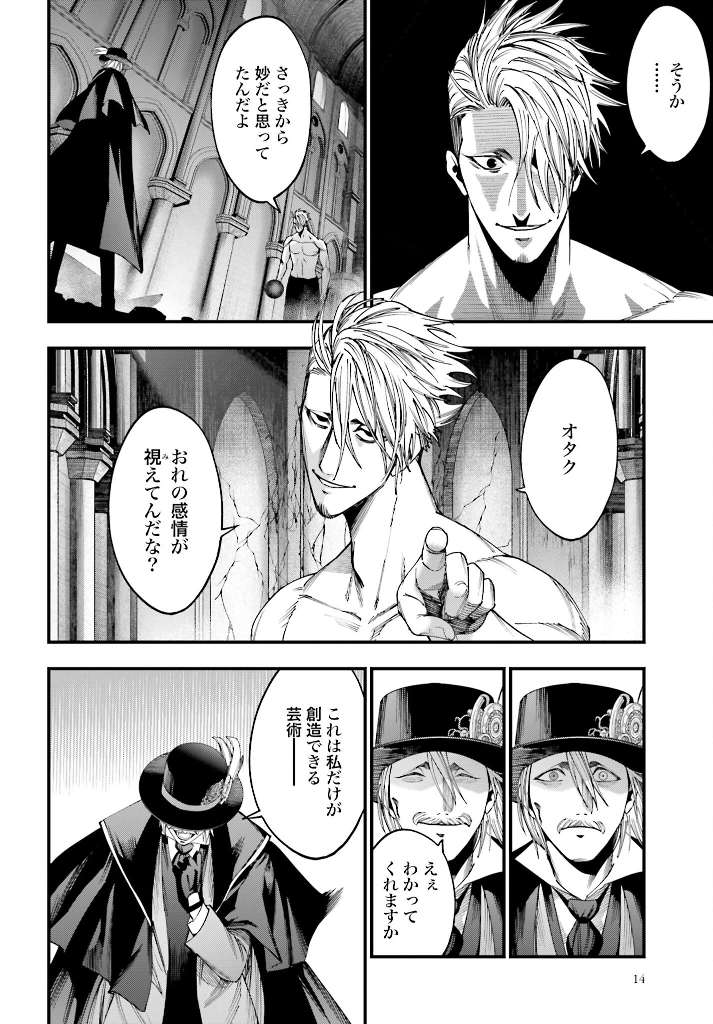 Shuumatsu no Valkyrie Kitan: Jack the Ripper no Jikenbo - Chapter 4 - Page 11
