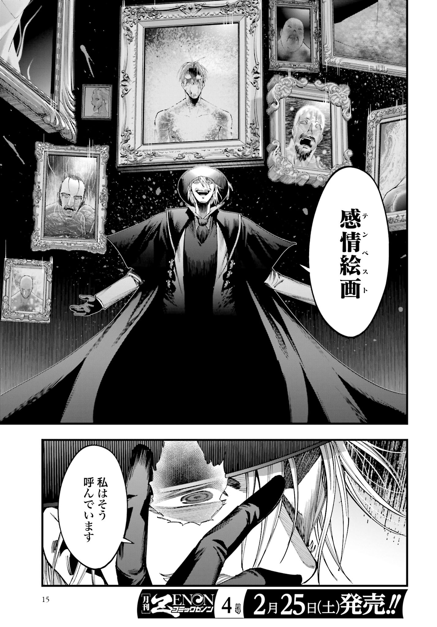 Shuumatsu no Valkyrie Kitan: Jack the Ripper no Jikenbo - Chapter 4 - Page 12