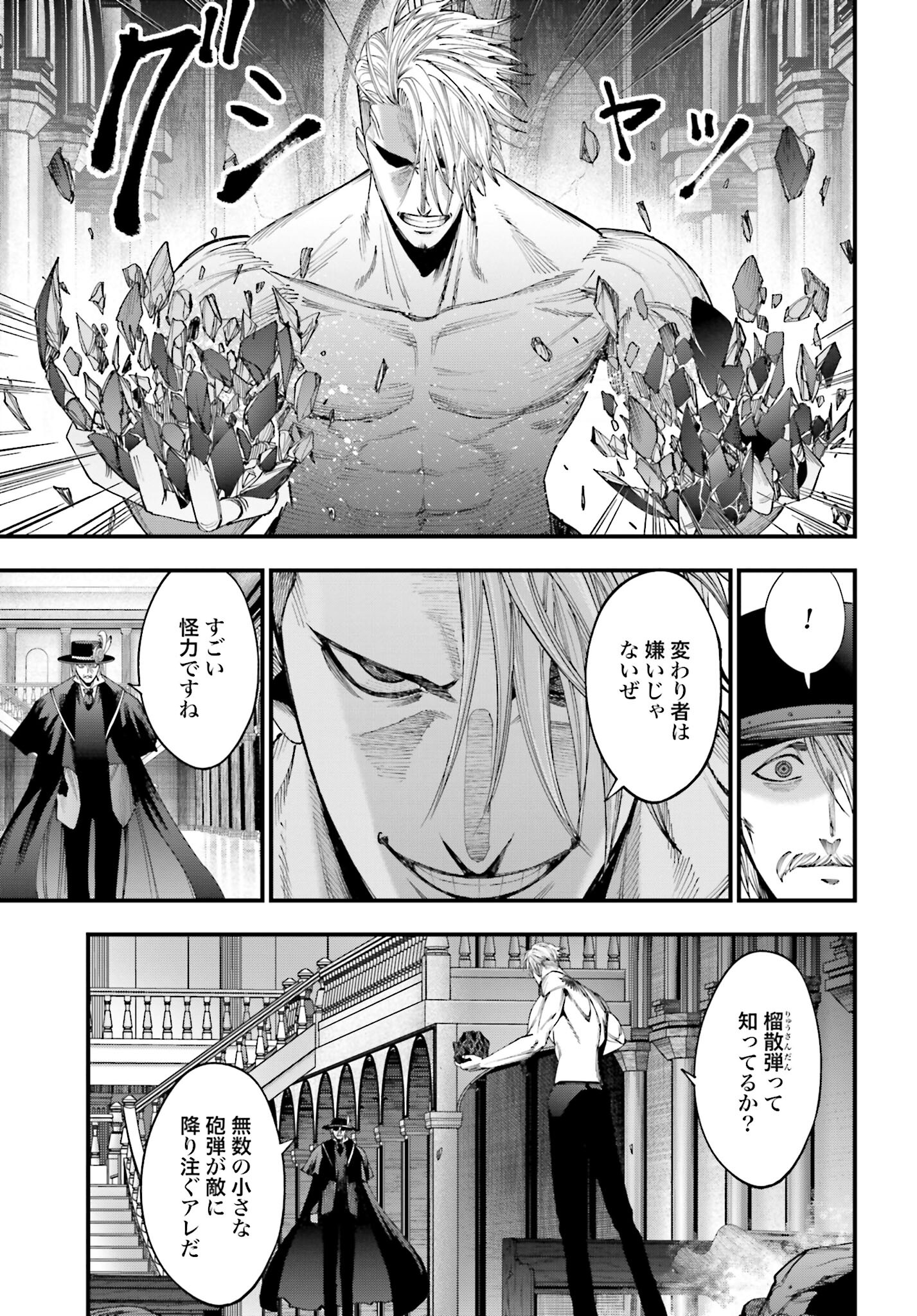 Shuumatsu no Valkyrie Kitan: Jack the Ripper no Jikenbo - Chapter 4 - Page 14