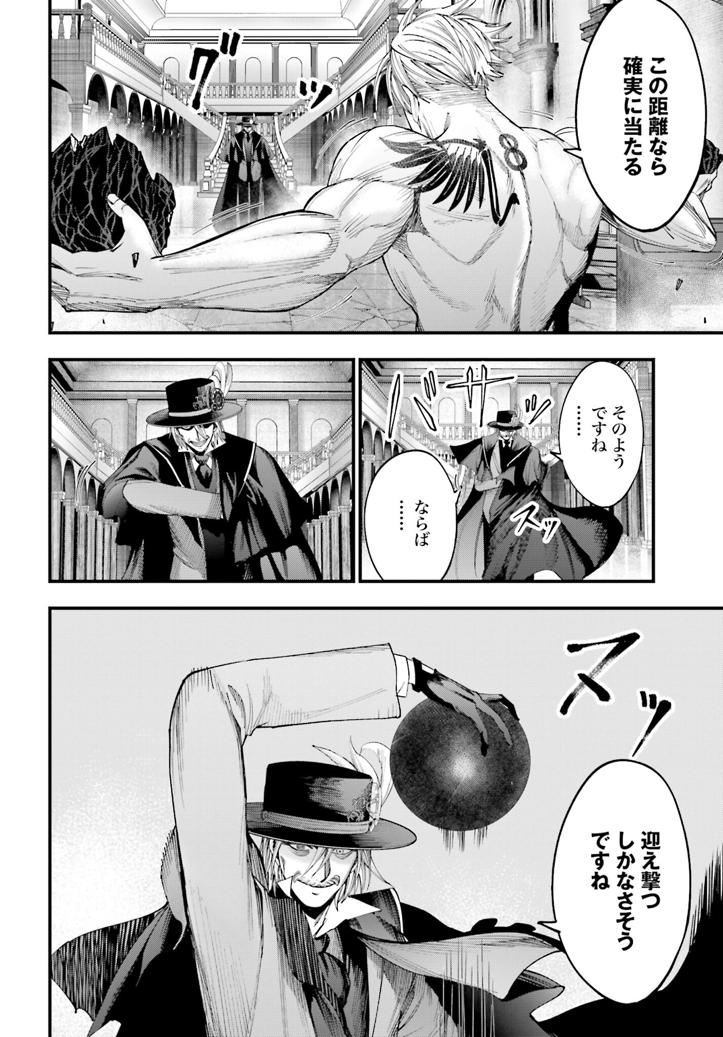 Shuumatsu no Valkyrie Kitan: Jack the Ripper no Jikenbo - Chapter 4 - Page 15