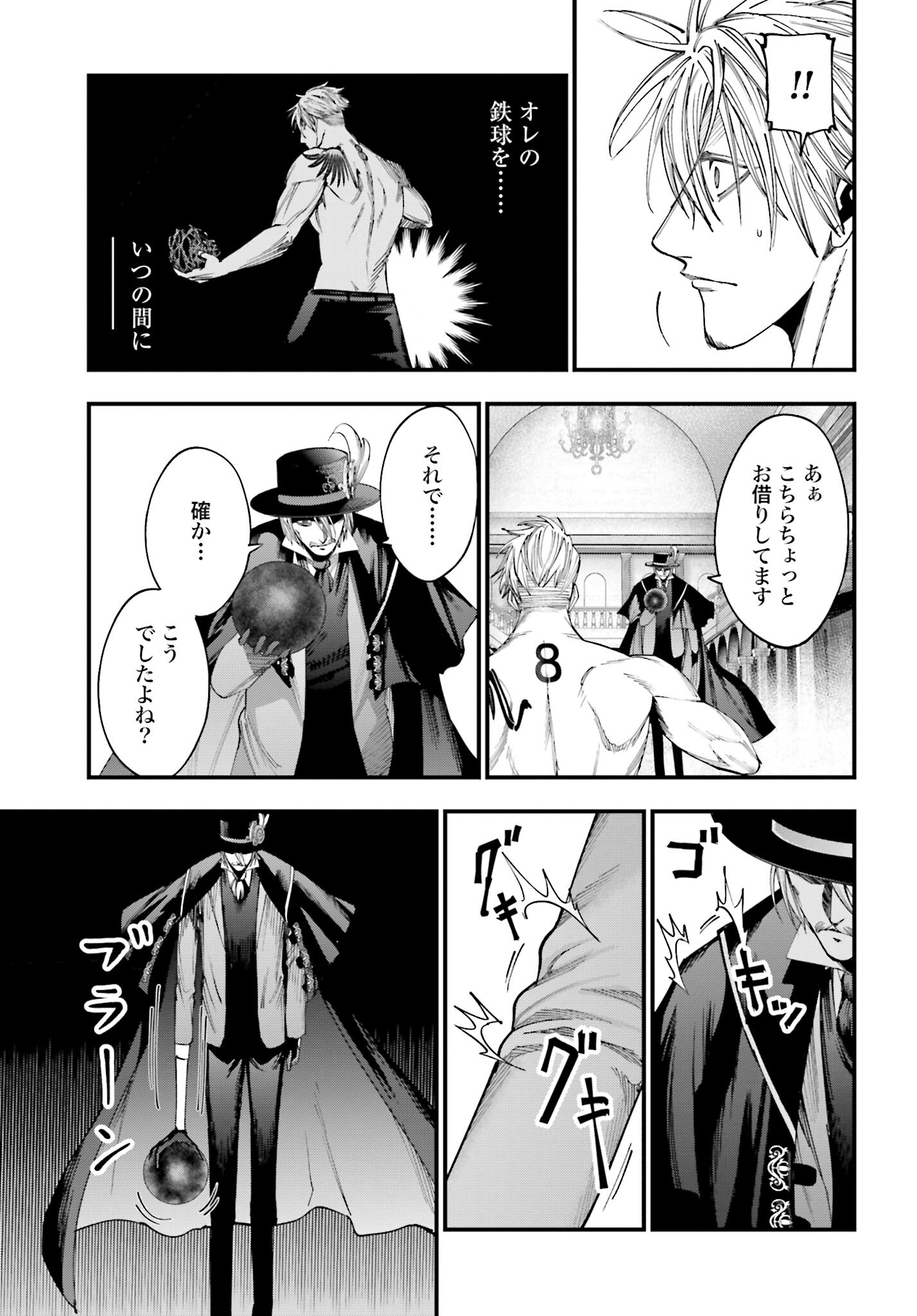Shuumatsu no Valkyrie Kitan: Jack the Ripper no Jikenbo - Chapter 4 - Page 16