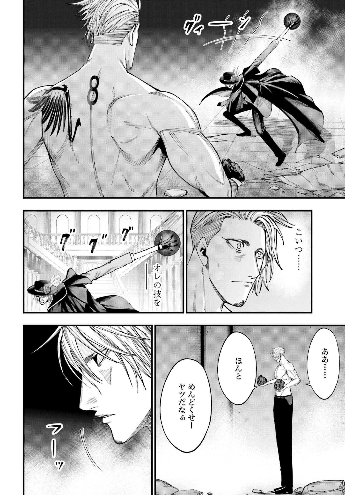 Shuumatsu no Valkyrie Kitan: Jack the Ripper no Jikenbo - Chapter 4 - Page 17