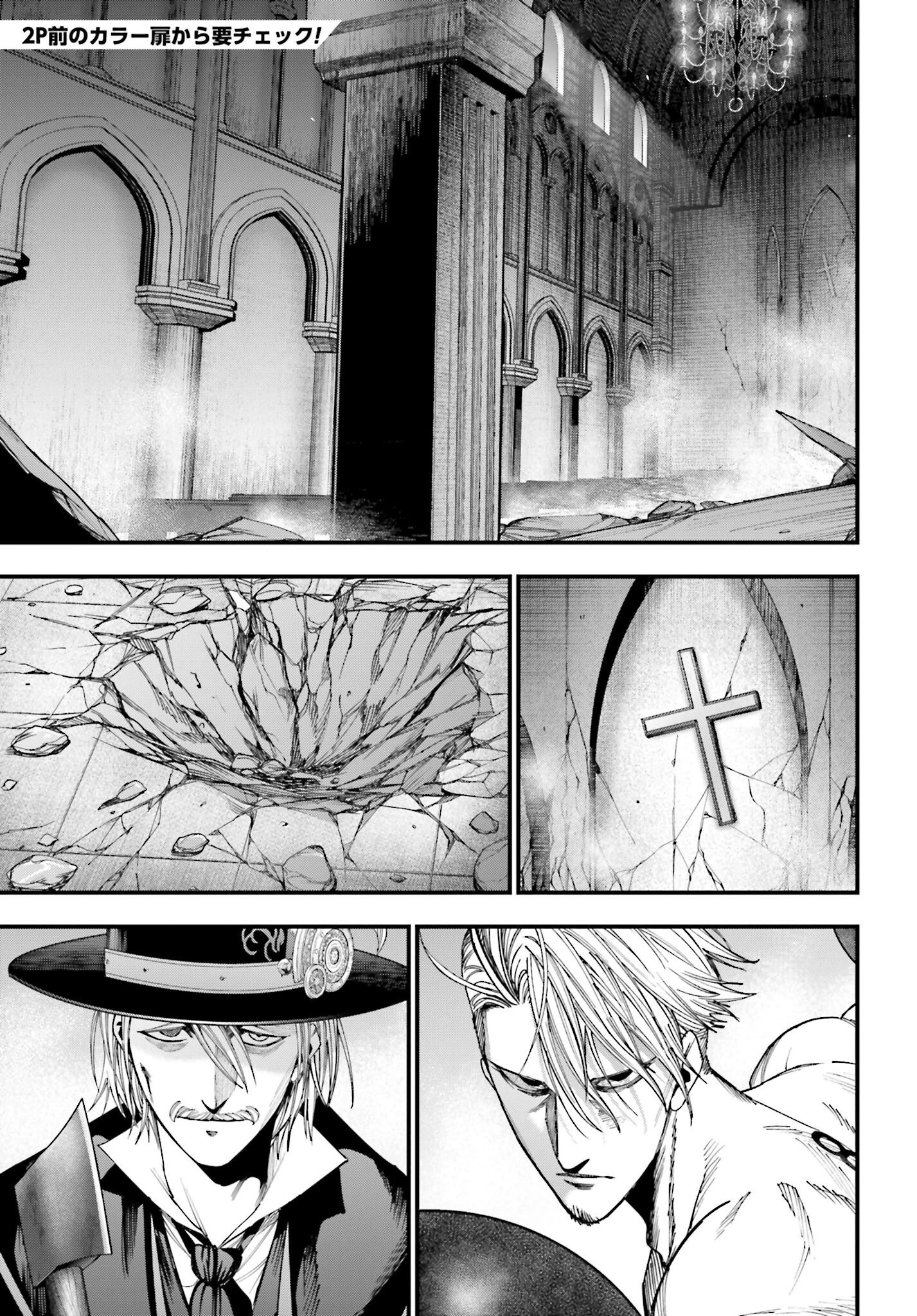 Shuumatsu no Valkyrie Kitan: Jack the Ripper no Jikenbo - Chapter 4 - Page 2