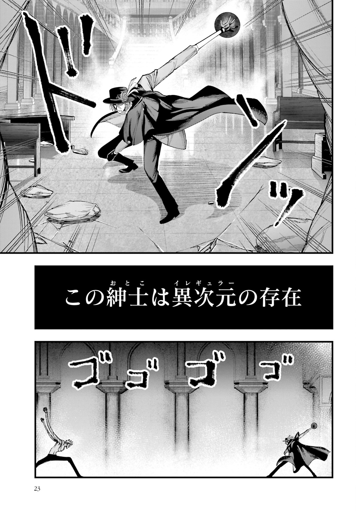 Shuumatsu no Valkyrie Kitan: Jack the Ripper no Jikenbo - Chapter 4 - Page 20