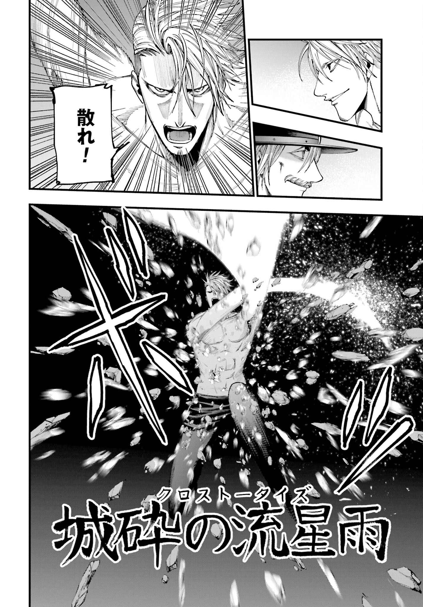 Shuumatsu no Valkyrie Kitan: Jack the Ripper no Jikenbo - Chapter 4 - Page 21