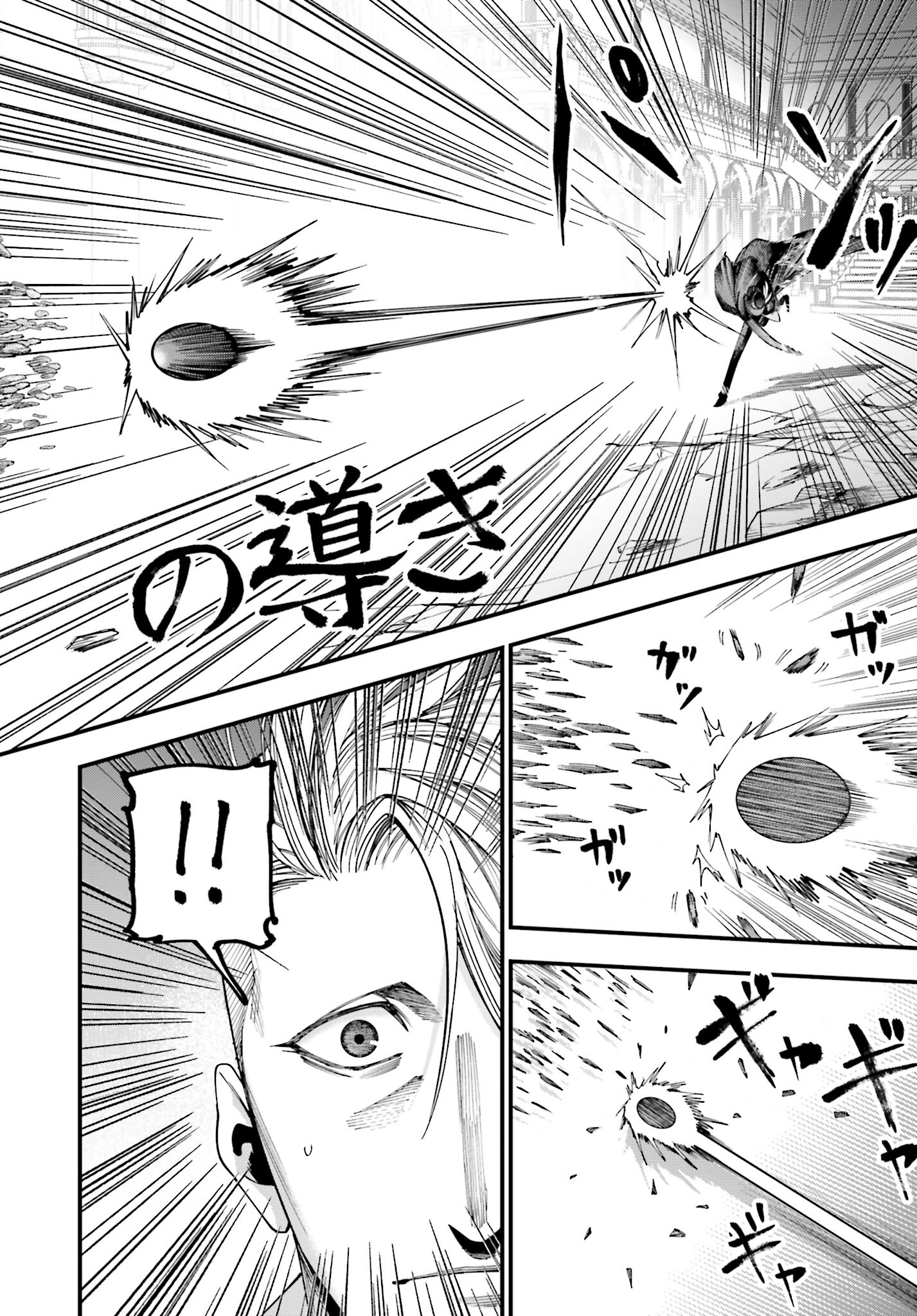 Shuumatsu no Valkyrie Kitan: Jack the Ripper no Jikenbo - Chapter 4 - Page 23