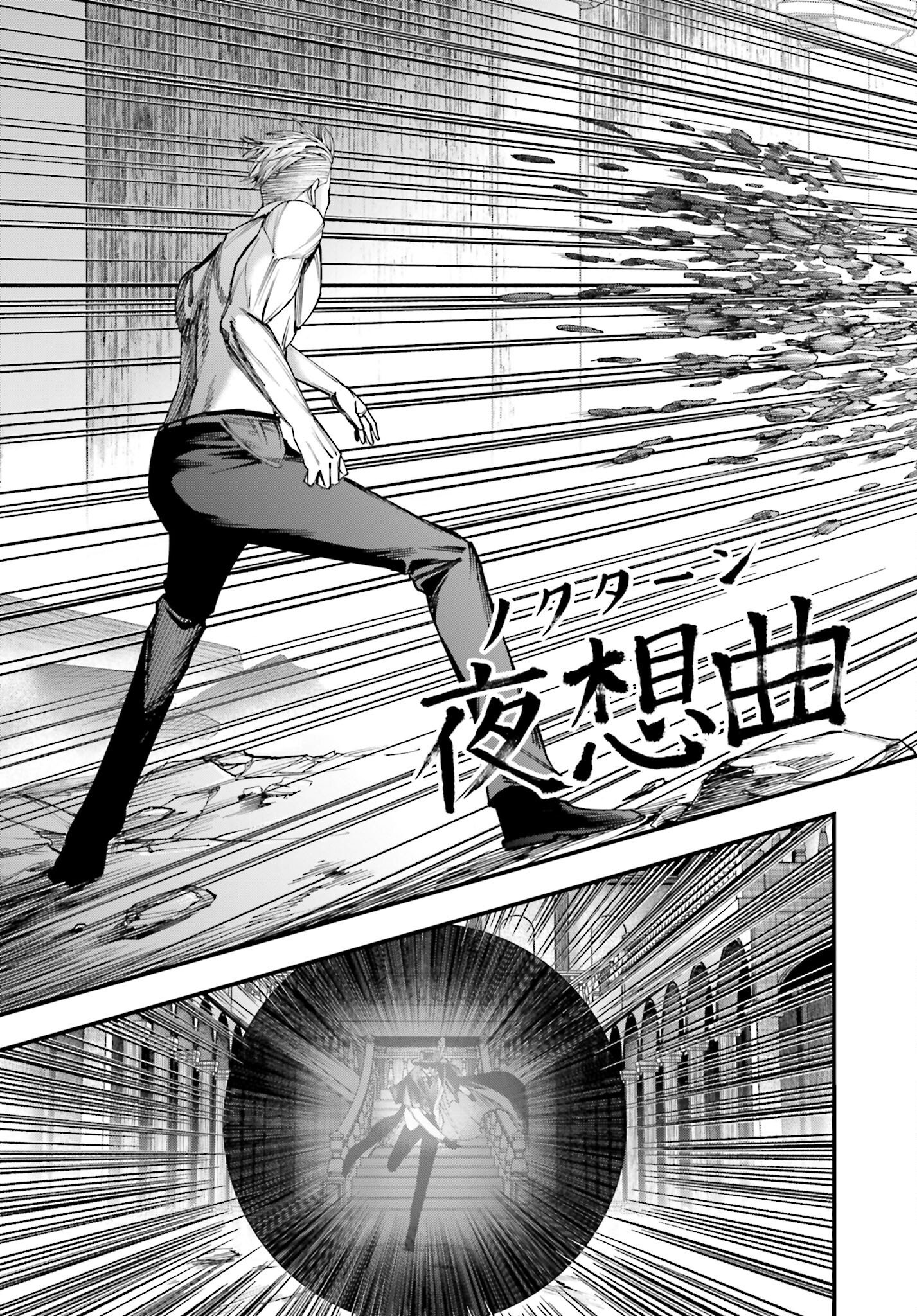 Shuumatsu no Valkyrie Kitan: Jack the Ripper no Jikenbo - Chapter 4 - Page 24