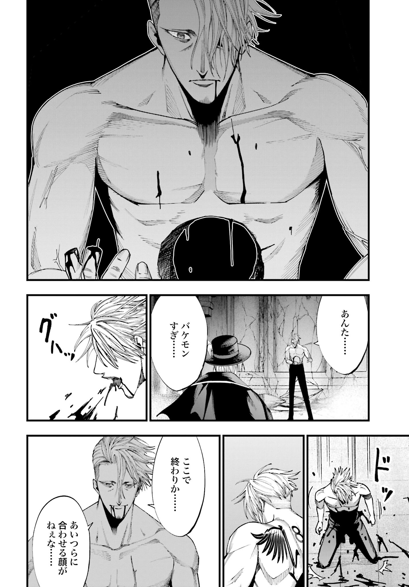 Shuumatsu no Valkyrie Kitan: Jack the Ripper no Jikenbo - Chapter 4 - Page 27