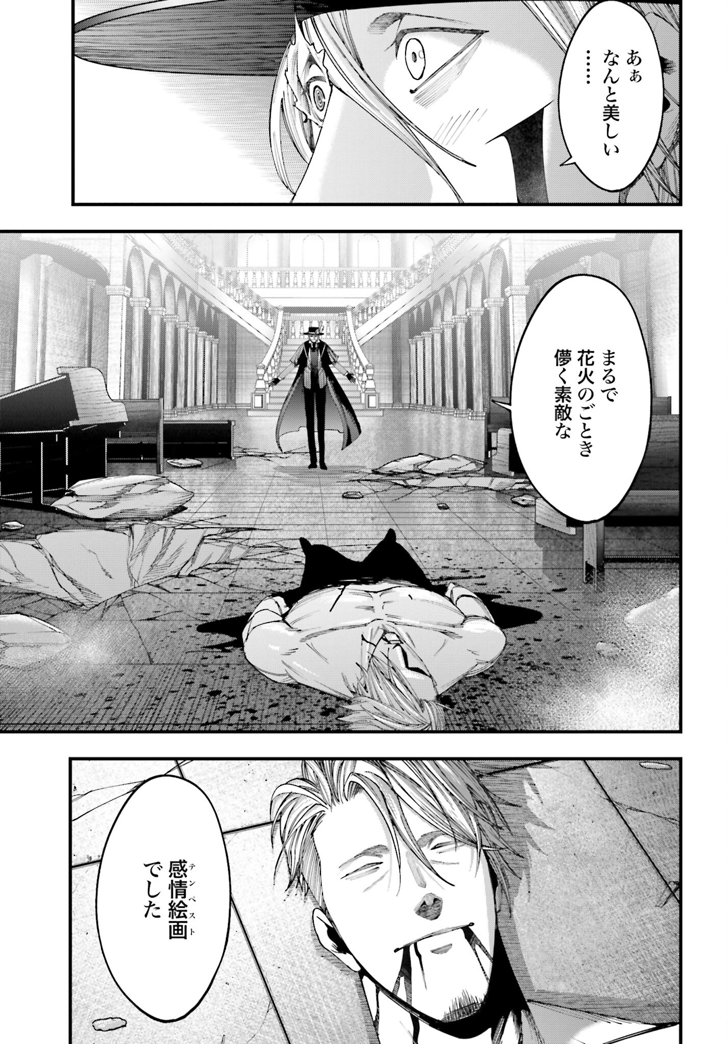 Shuumatsu no Valkyrie Kitan: Jack the Ripper no Jikenbo - Chapter 4 - Page 30