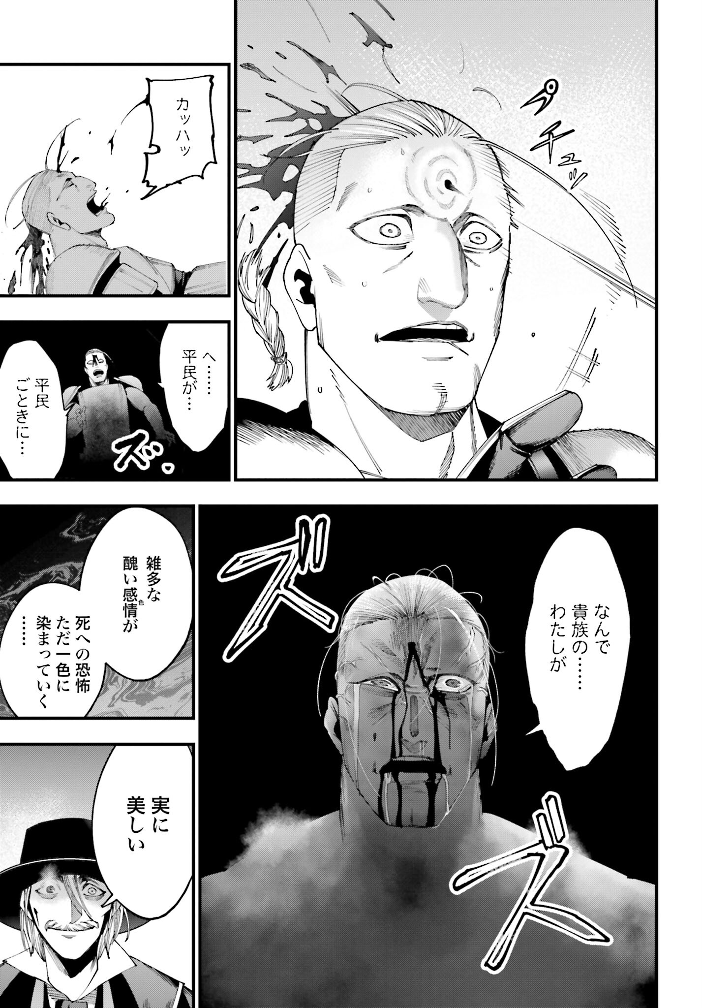 Shuumatsu no Valkyrie Kitan: Jack the Ripper no Jikenbo - Chapter 4 - Page 34