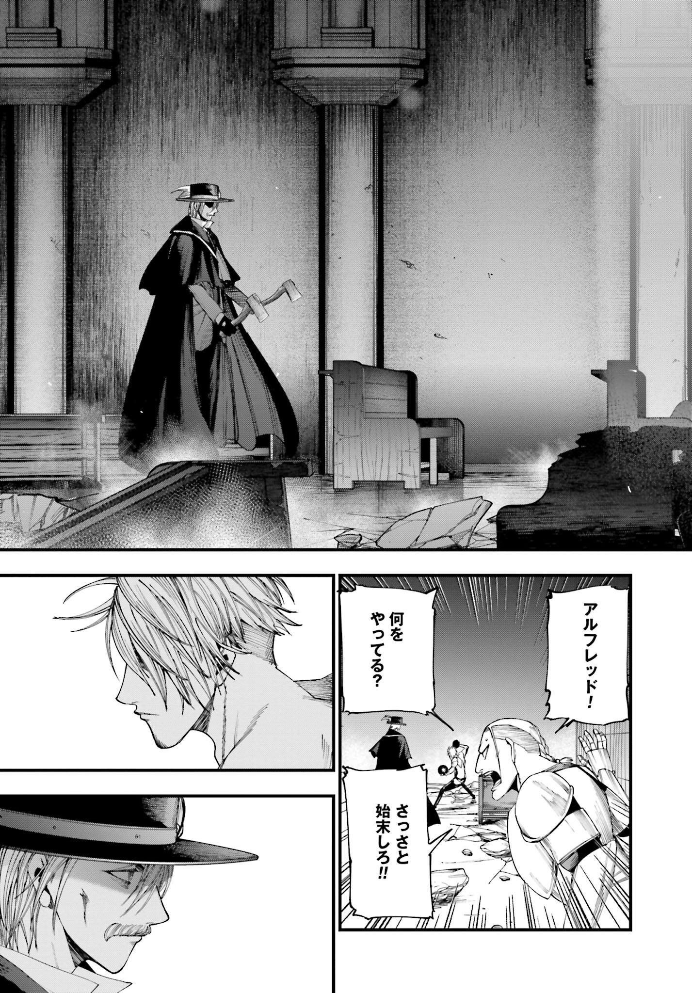 Shuumatsu no Valkyrie Kitan: Jack the Ripper no Jikenbo - Chapter 4 - Page 4