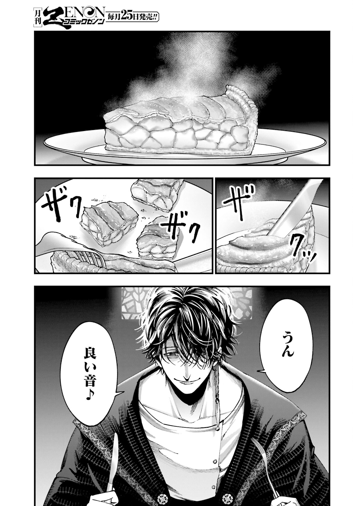 Shuumatsu no Valkyrie Kitan: Jack the Ripper no Jikenbo - Chapter 4 - Page 40