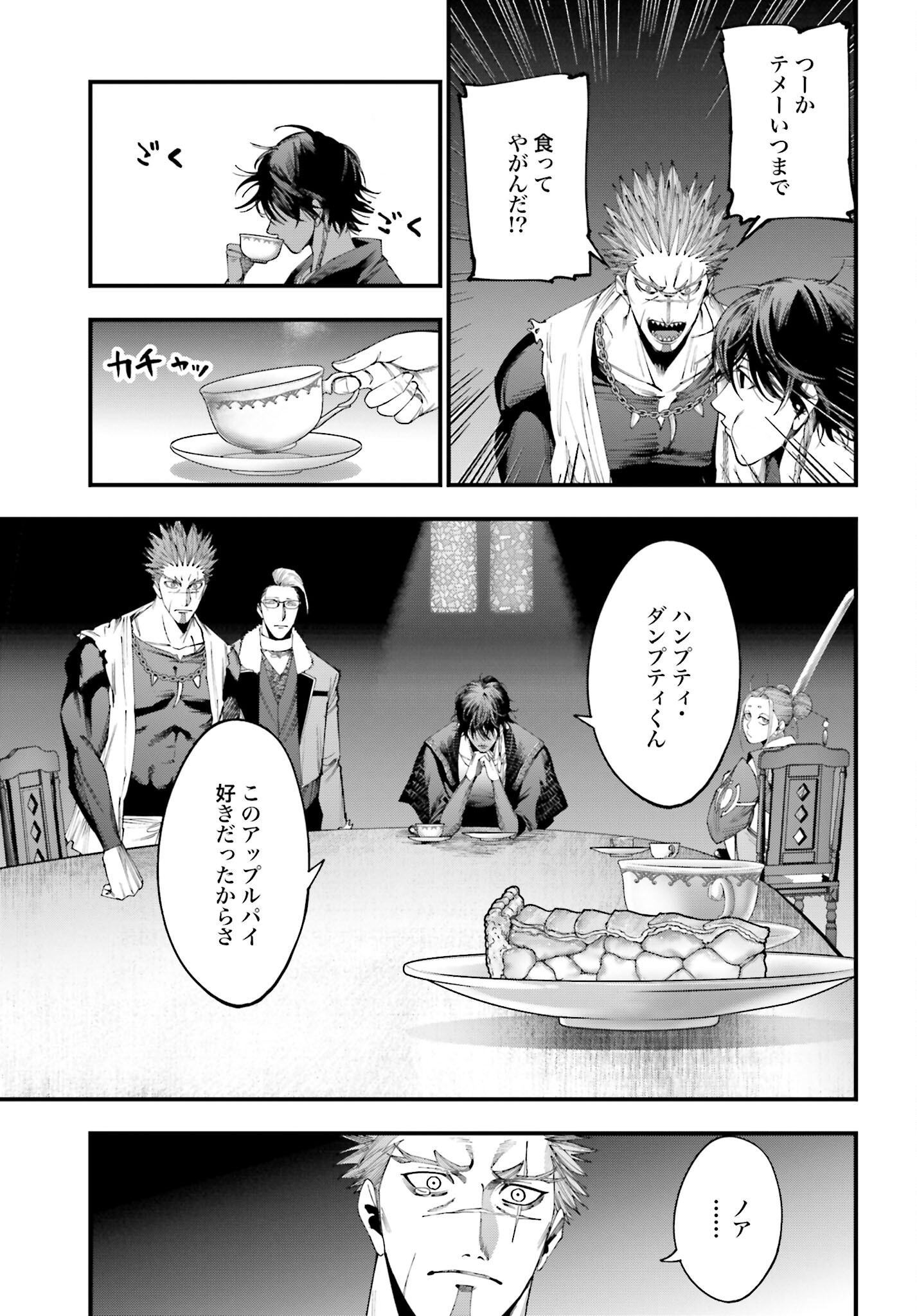 Shuumatsu no Valkyrie Kitan: Jack the Ripper no Jikenbo - Chapter 4 - Page 44