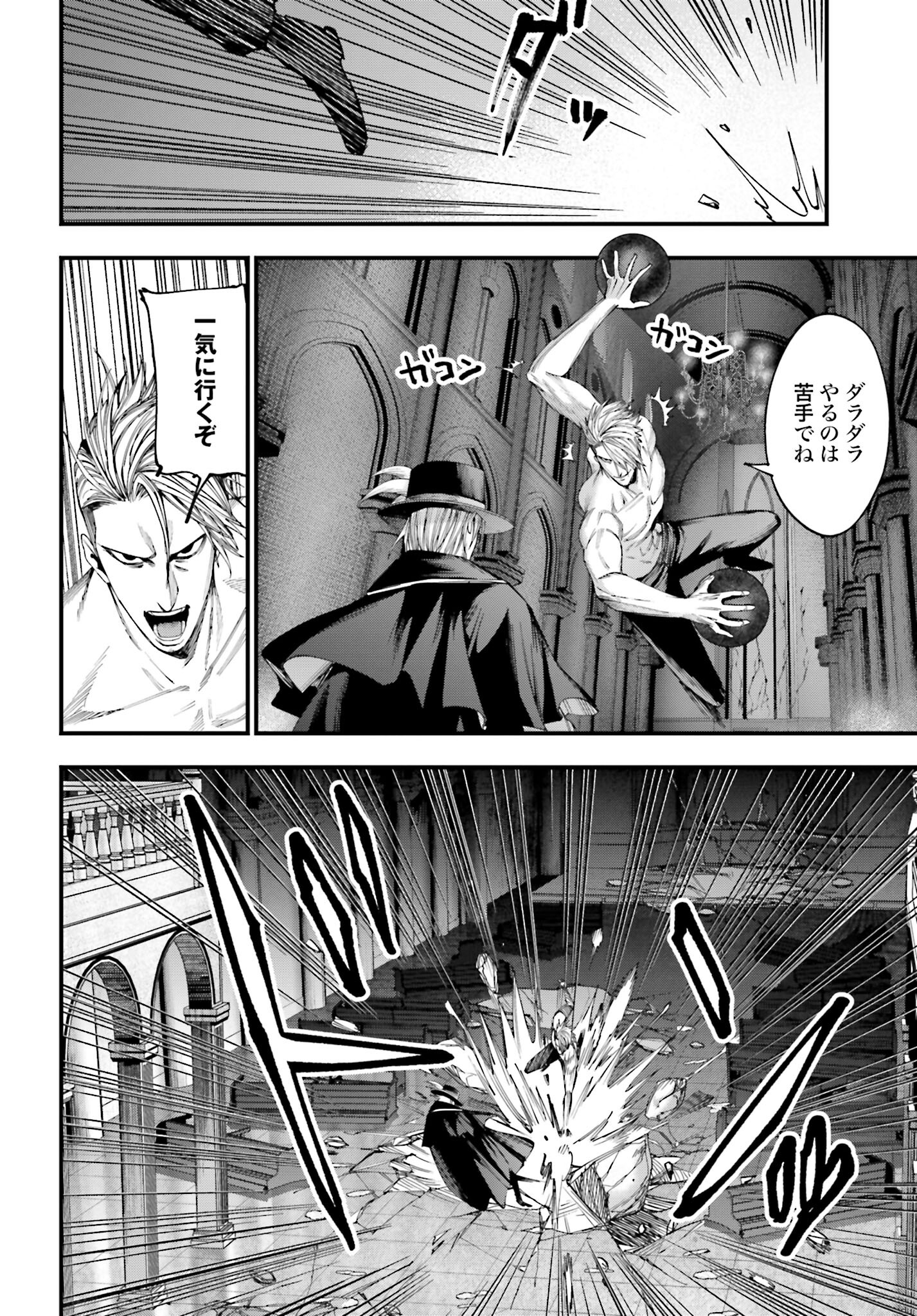 Shuumatsu no Valkyrie Kitan: Jack the Ripper no Jikenbo - Chapter 4 - Page 5