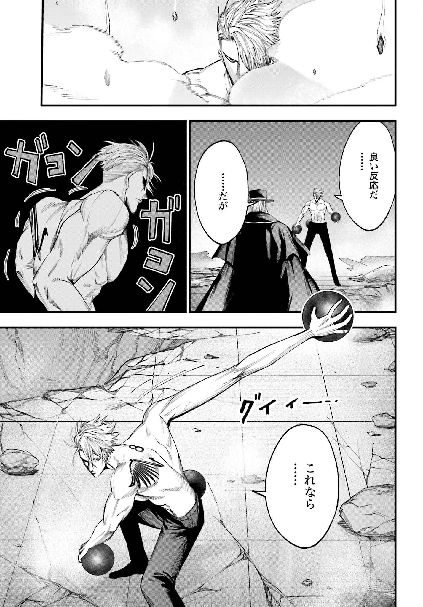 Shuumatsu no Valkyrie Kitan: Jack the Ripper no Jikenbo - Chapter 4 - Page 6