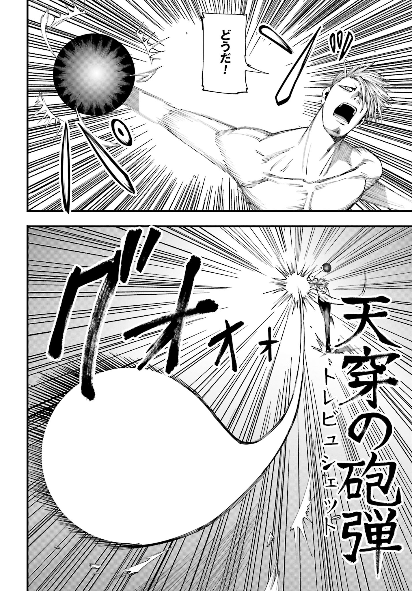 Shuumatsu no Valkyrie Kitan: Jack the Ripper no Jikenbo - Chapter 4 - Page 7
