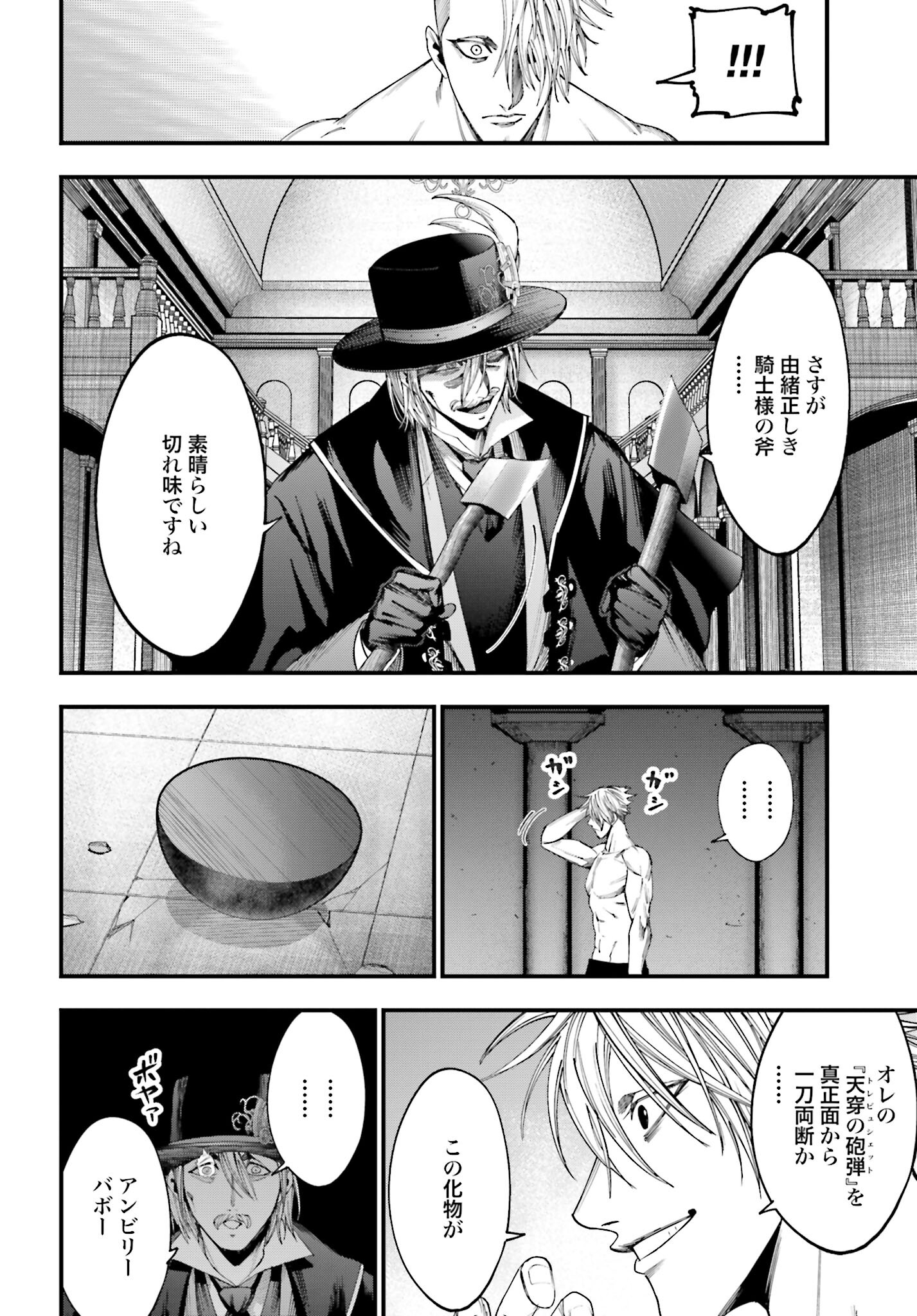 Shuumatsu no Valkyrie Kitan: Jack the Ripper no Jikenbo - Chapter 4 - Page 9