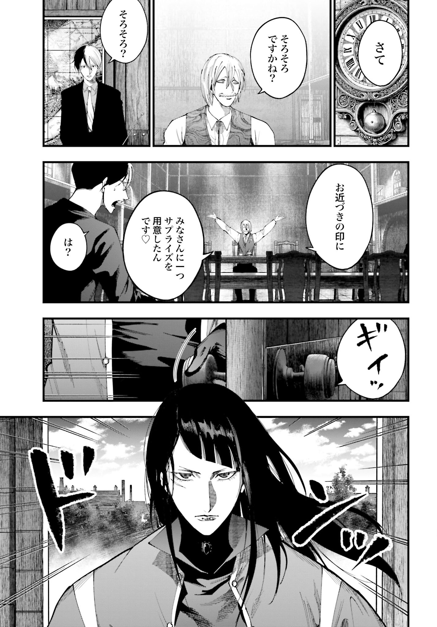 Shuumatsu no Valkyrie Kitan: Jack the Ripper no Jikenbo - Chapter 40 - Page 11