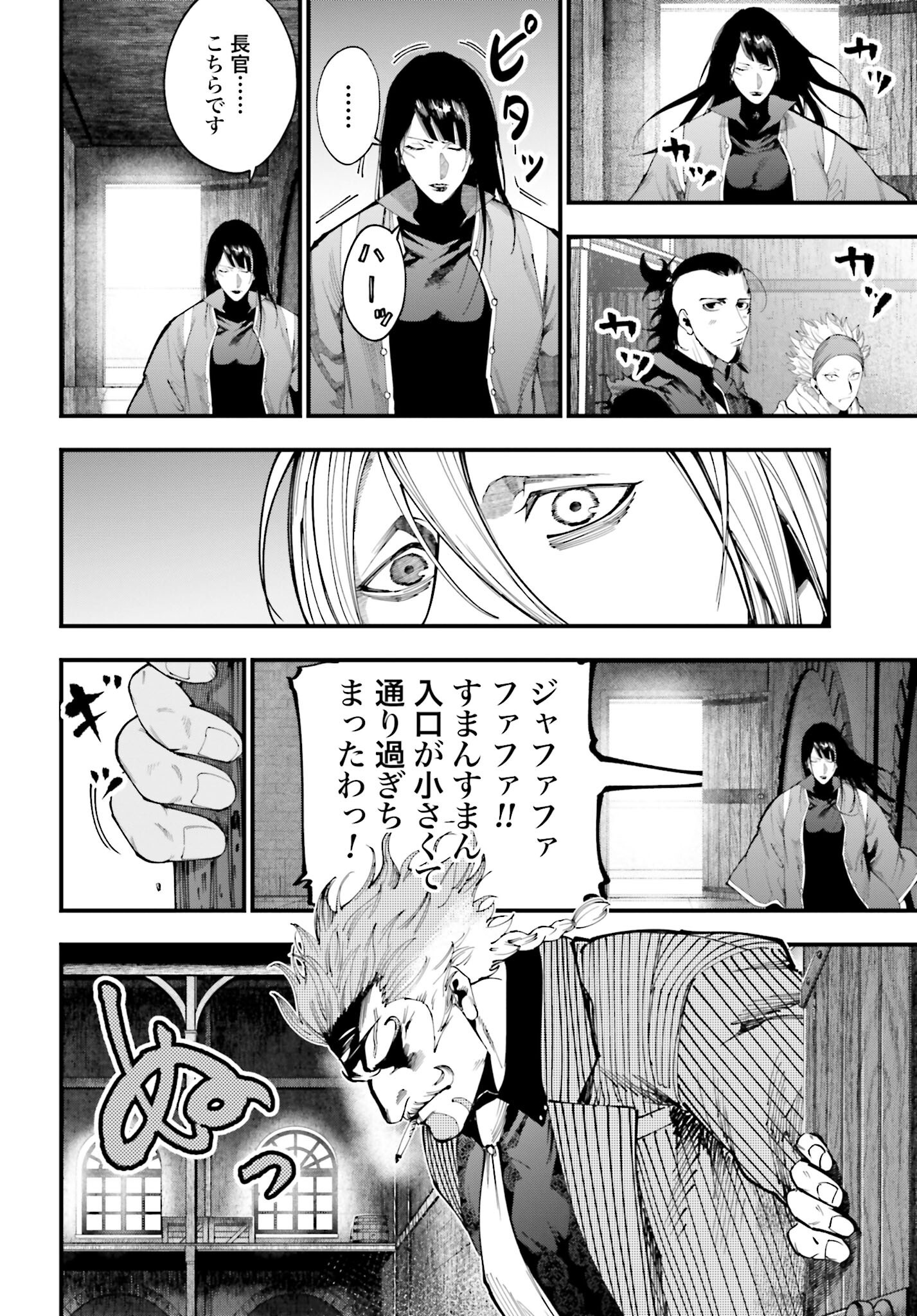 Shuumatsu no Valkyrie Kitan: Jack the Ripper no Jikenbo - Chapter 40 - Page 12