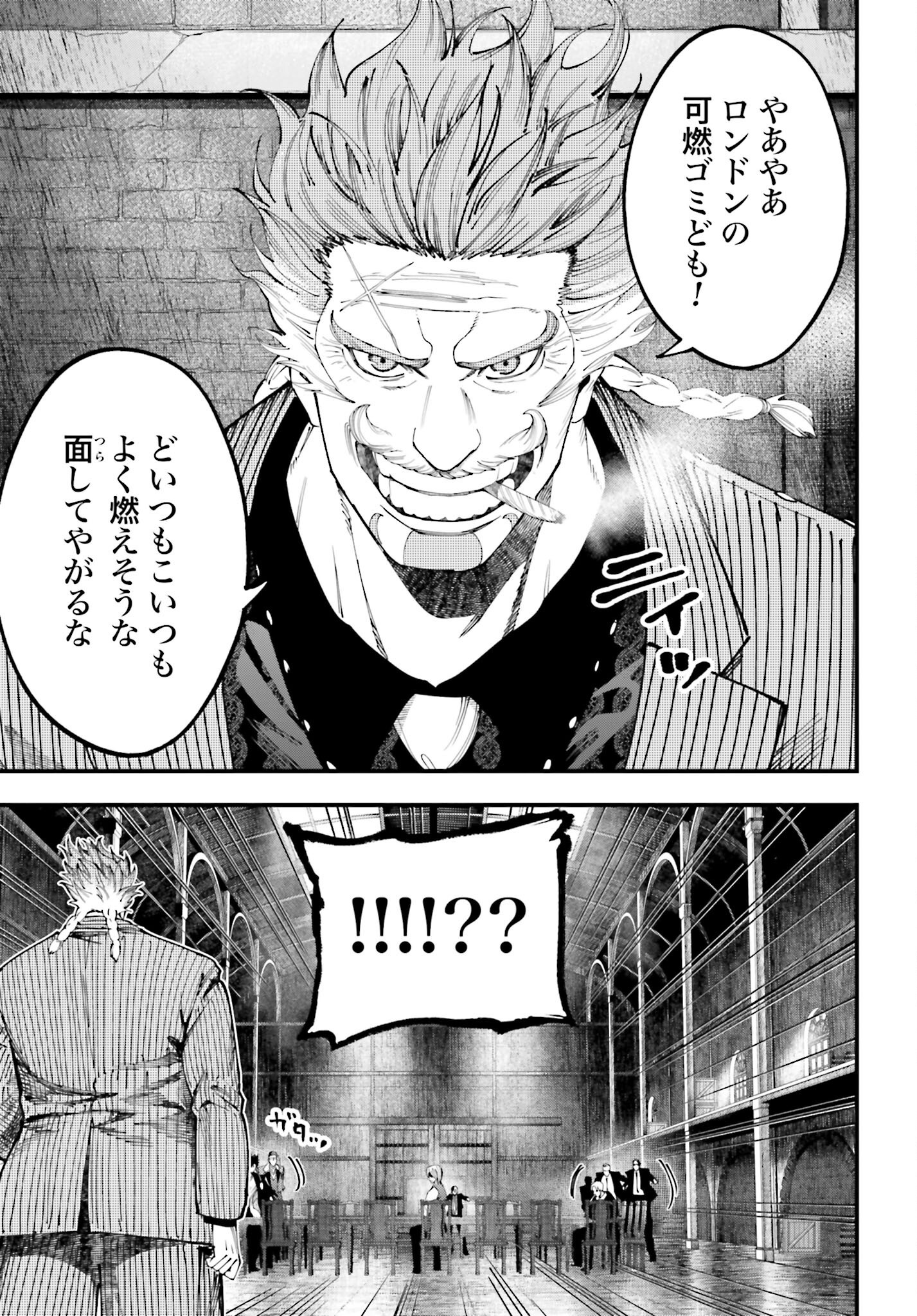 Shuumatsu no Valkyrie Kitan: Jack the Ripper no Jikenbo - Chapter 40 - Page 13