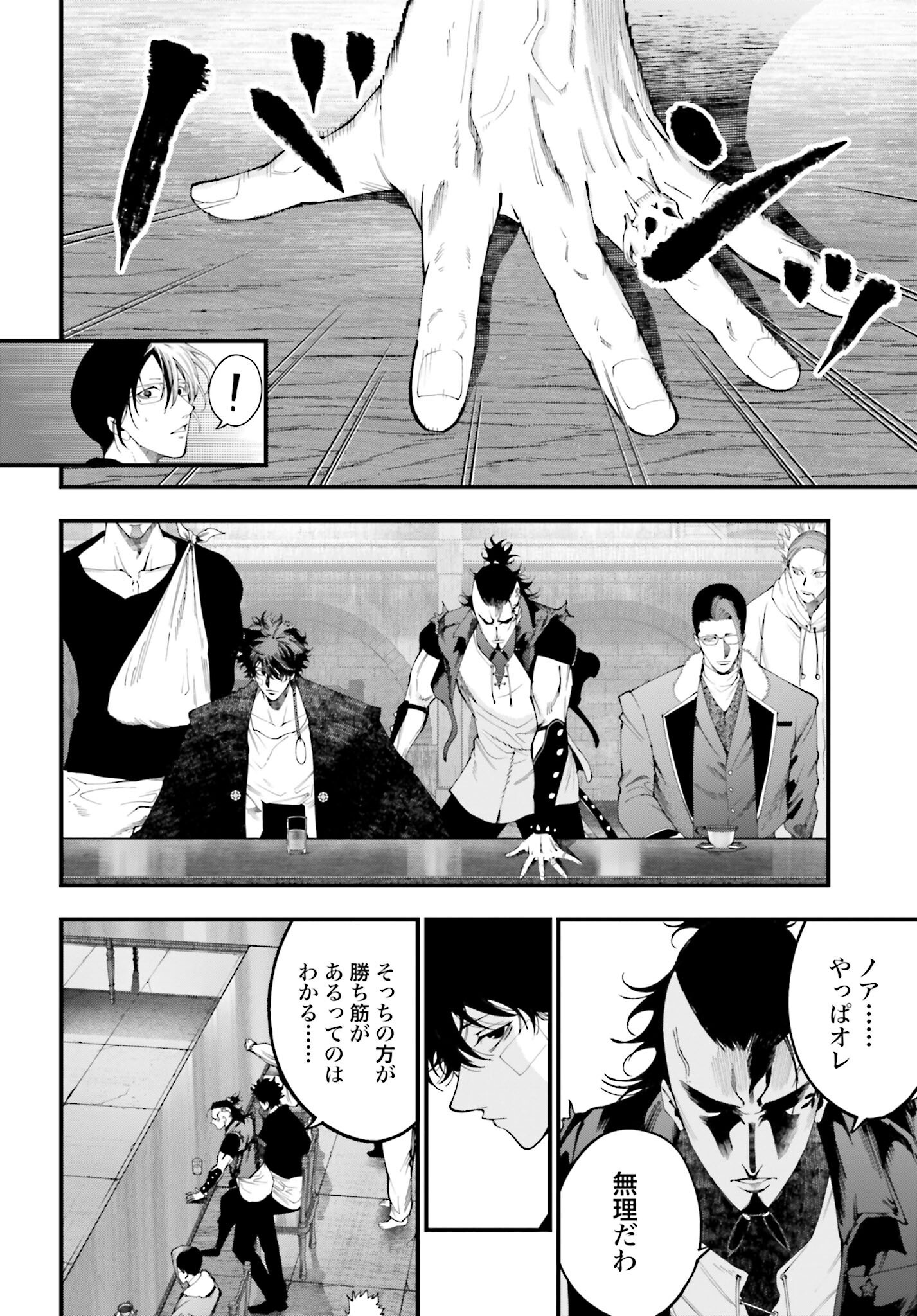Shuumatsu no Valkyrie Kitan: Jack the Ripper no Jikenbo - Chapter 40 - Page 4