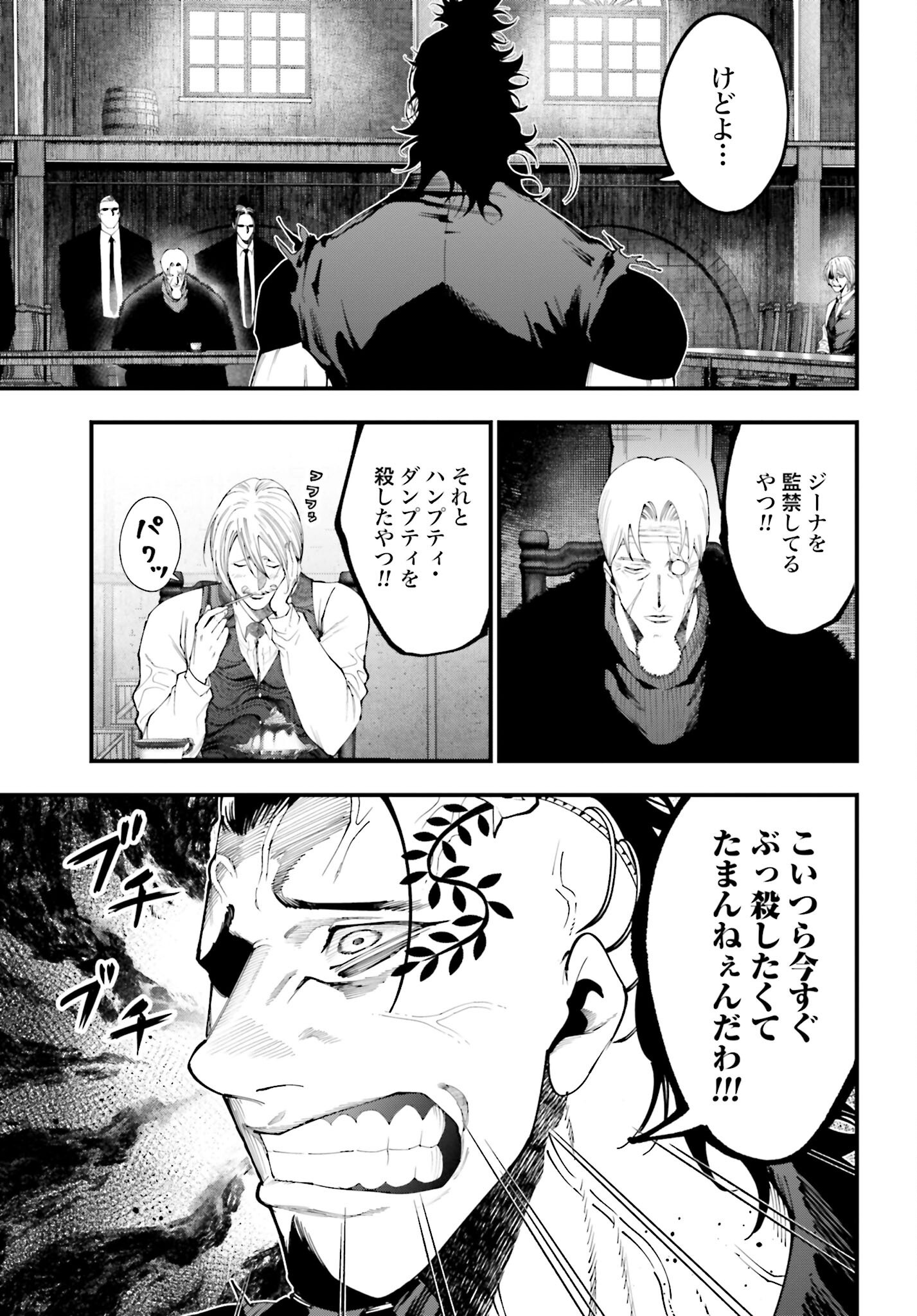 Shuumatsu no Valkyrie Kitan: Jack the Ripper no Jikenbo - Chapter 40 - Page 5