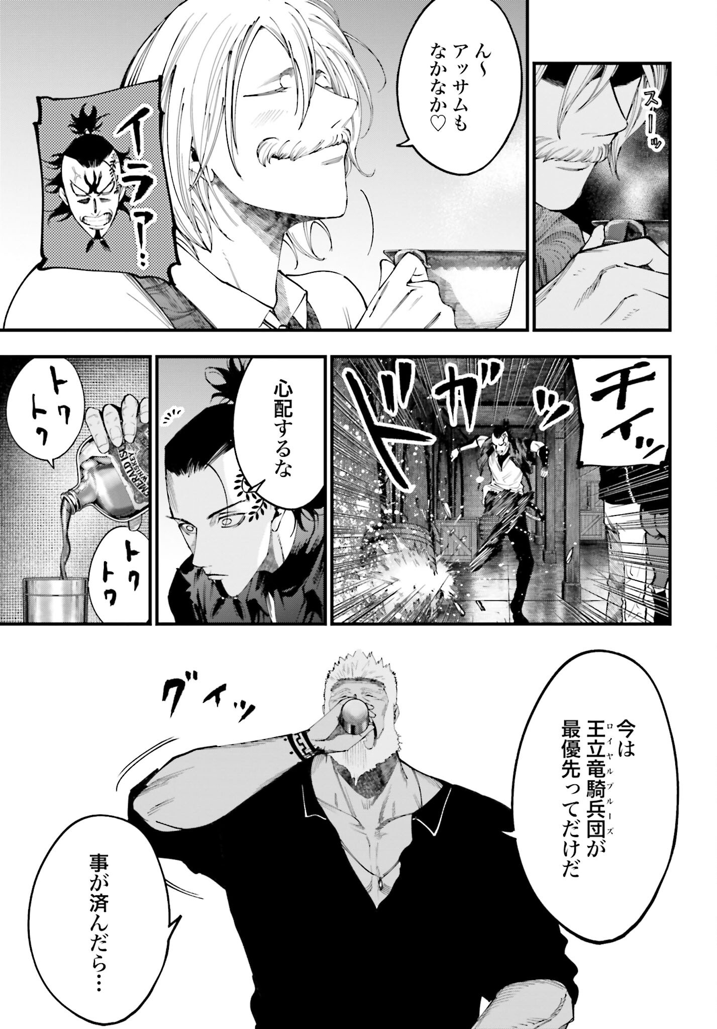 Shuumatsu no Valkyrie Kitan: Jack the Ripper no Jikenbo - Chapter 40 - Page 9