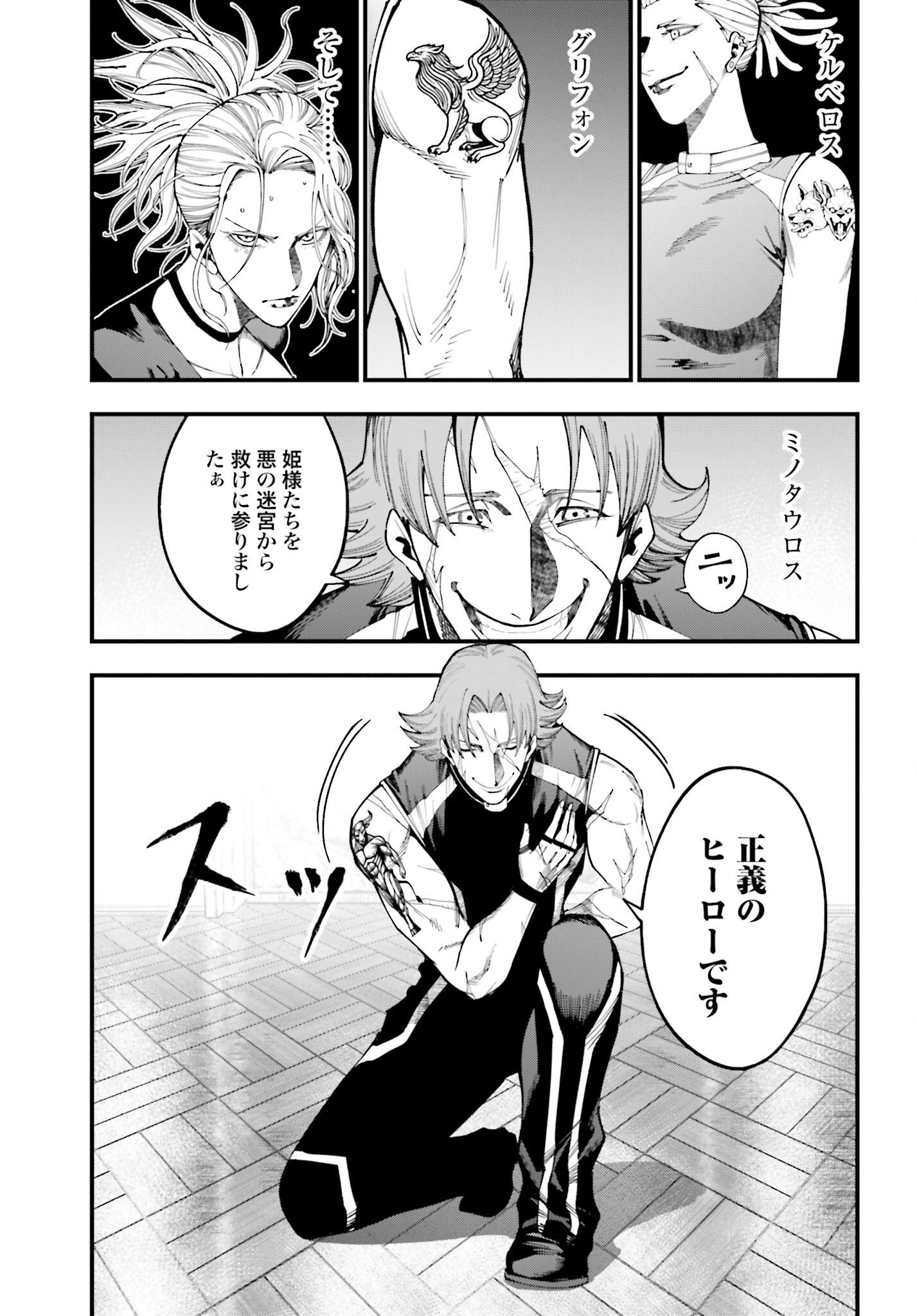 Shuumatsu no Valkyrie Kitan: Jack the Ripper no Jikenbo - Chapter 41 - Page 11