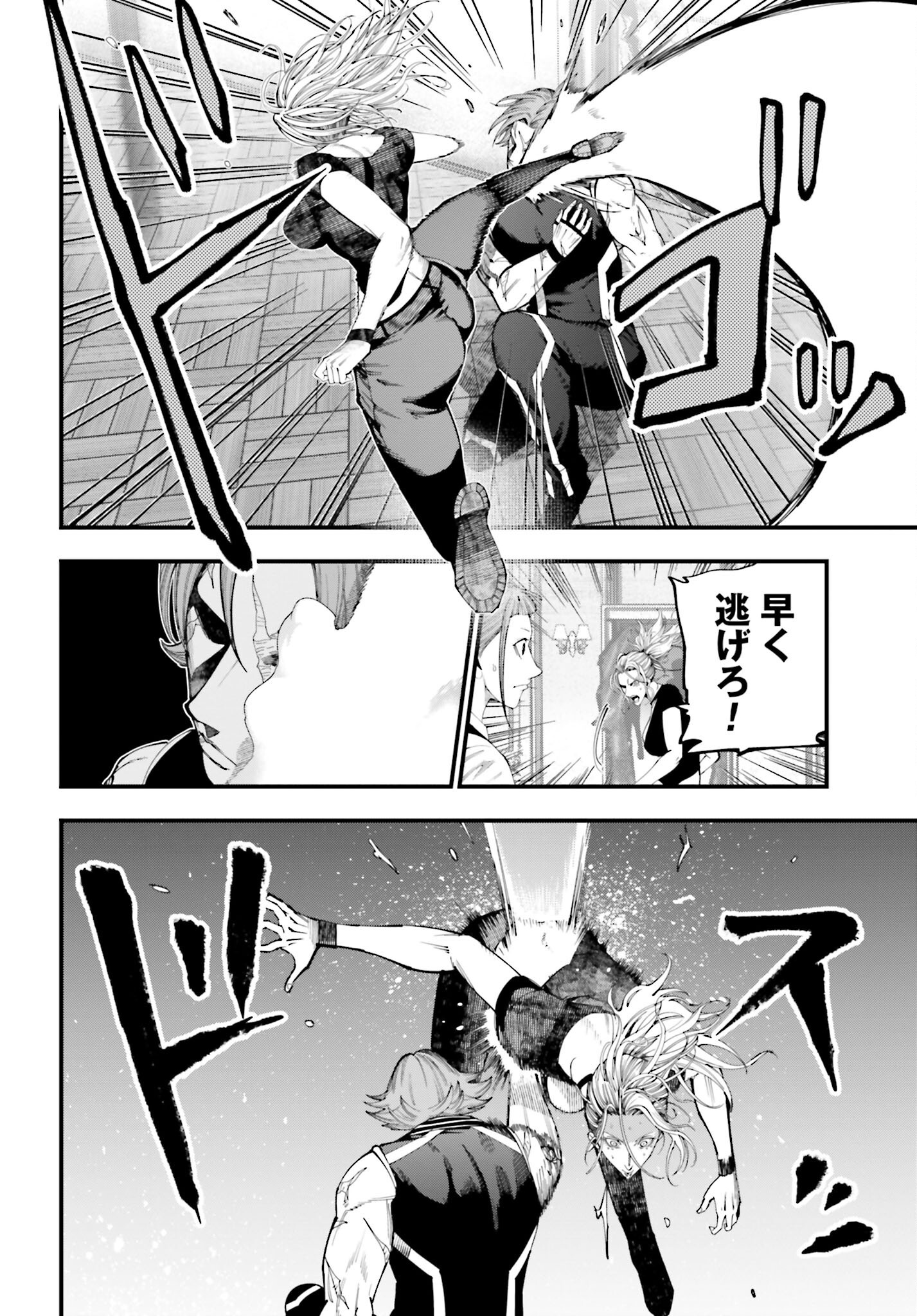 Shuumatsu no Valkyrie Kitan: Jack the Ripper no Jikenbo - Chapter 41 - Page 12