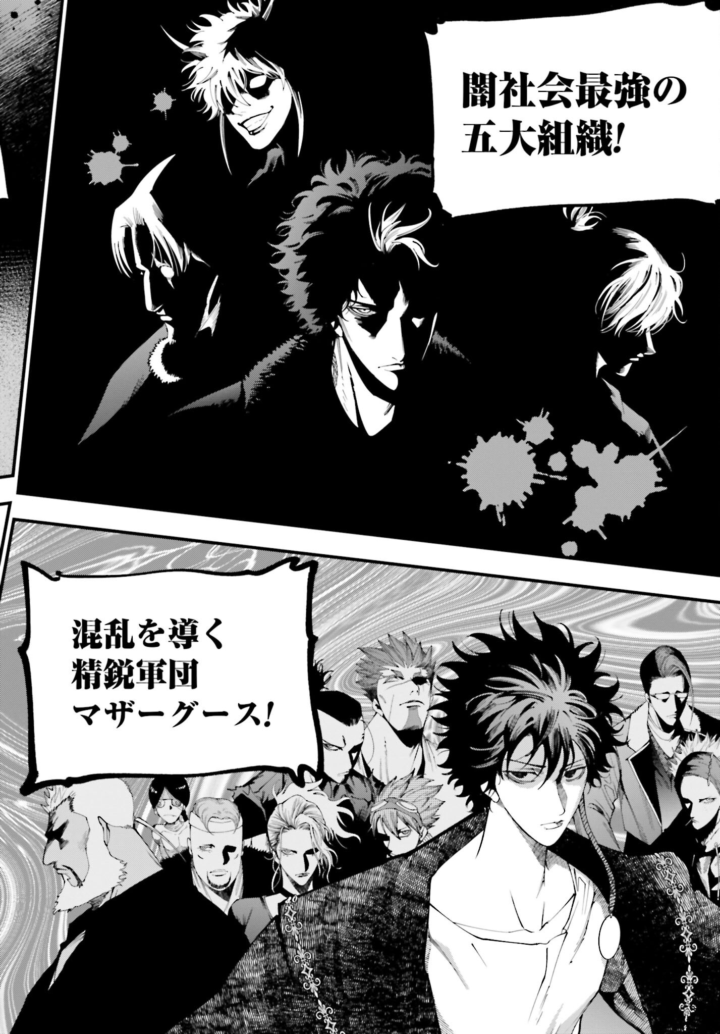 Shuumatsu no Valkyrie Kitan: Jack the Ripper no Jikenbo - Chapter 41 - Page 20