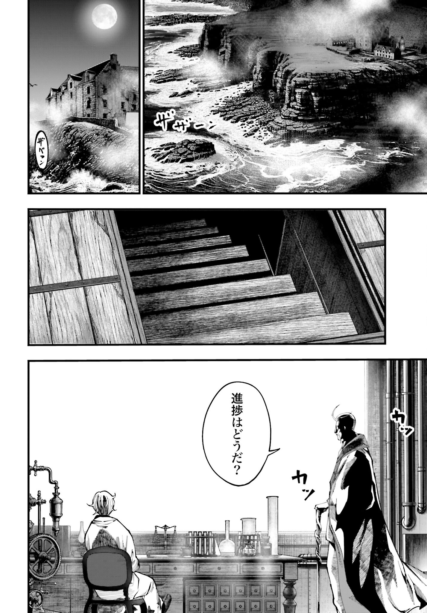 Shuumatsu no Valkyrie Kitan: Jack the Ripper no Jikenbo - Chapter 41 - Page 24