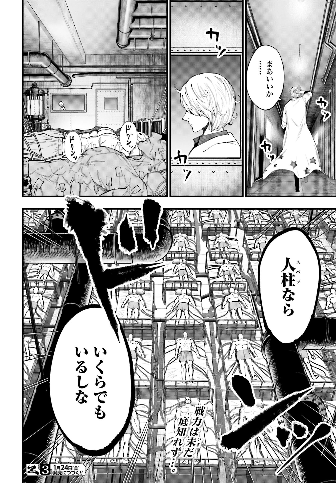 Shuumatsu no Valkyrie Kitan: Jack the Ripper no Jikenbo - Chapter 41 - Page 28