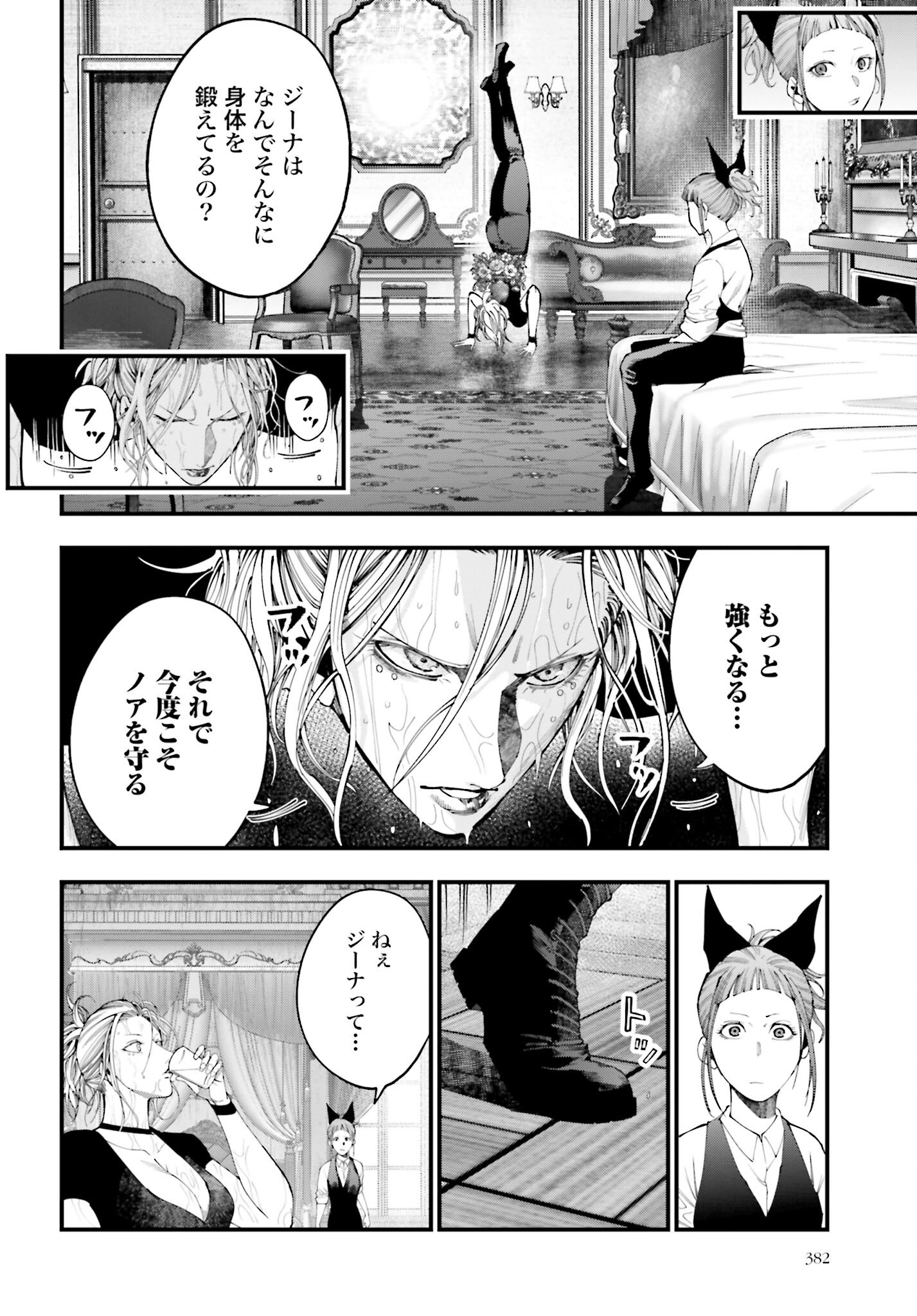 Shuumatsu no Valkyrie Kitan: Jack the Ripper no Jikenbo - Chapter 41 - Page 4