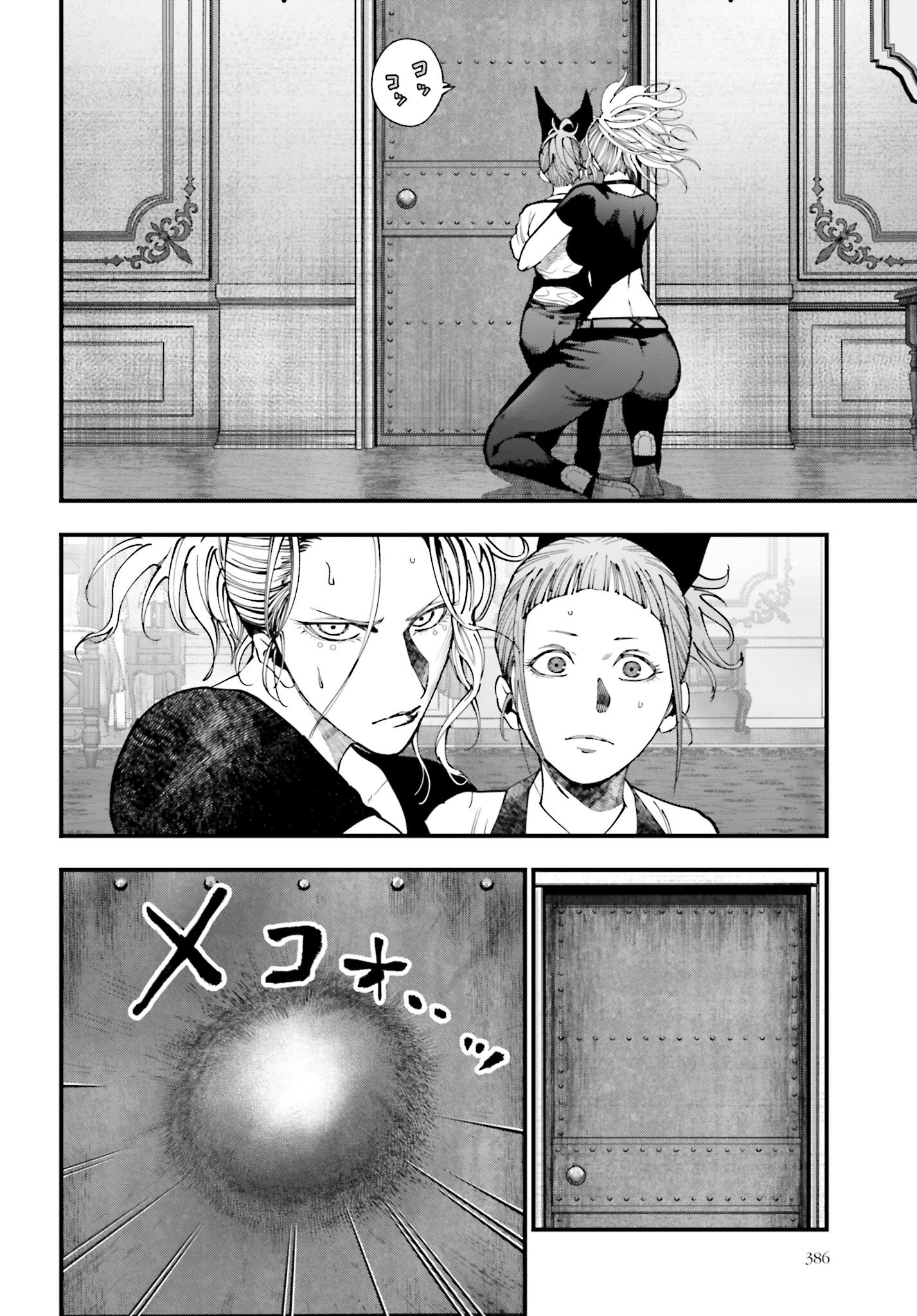 Shuumatsu no Valkyrie Kitan: Jack the Ripper no Jikenbo - Chapter 41 - Page 8
